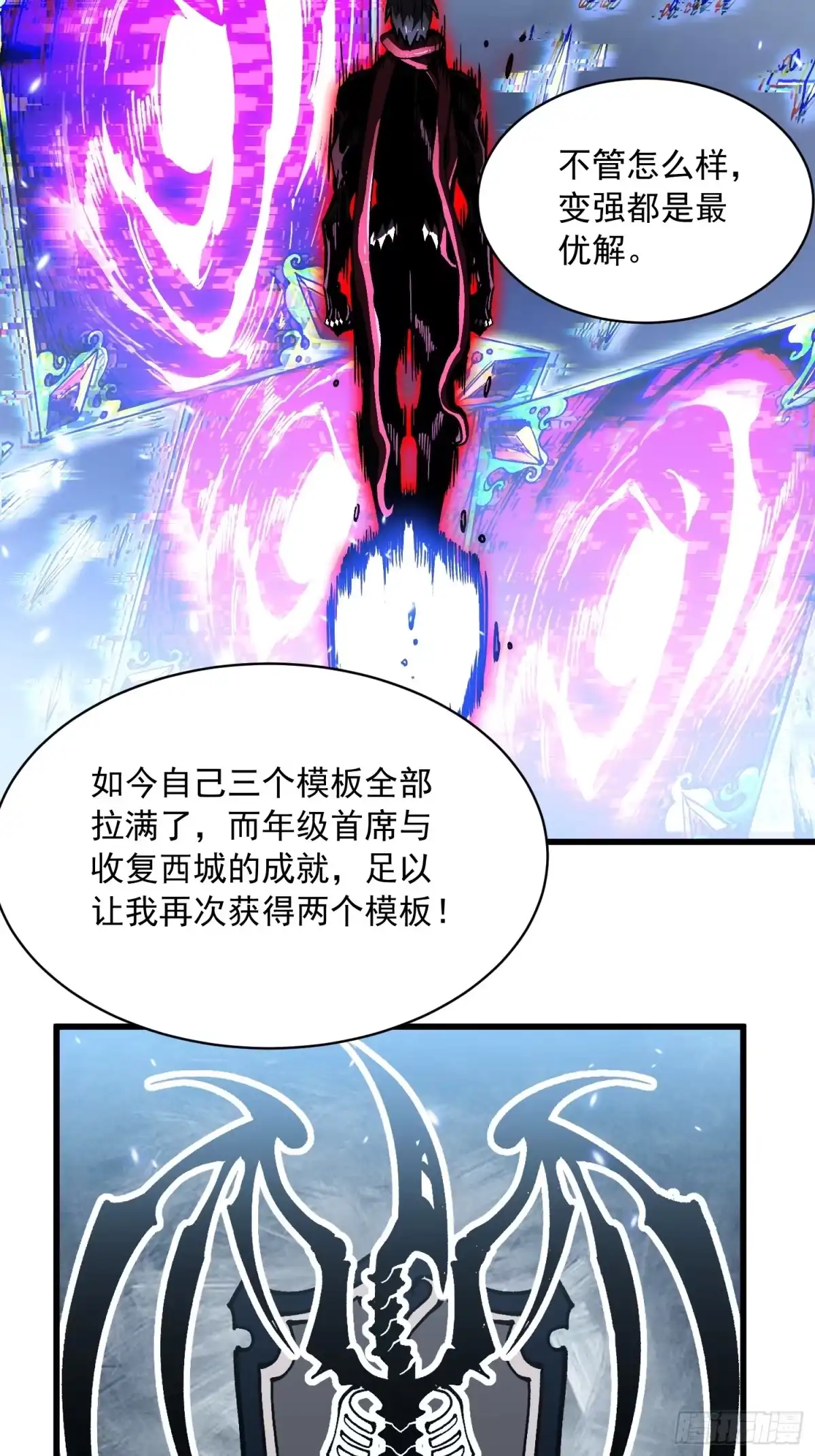 《高武进化：从觉醒怪兽之王开始》087大夏最强是敌人！？ 第9页