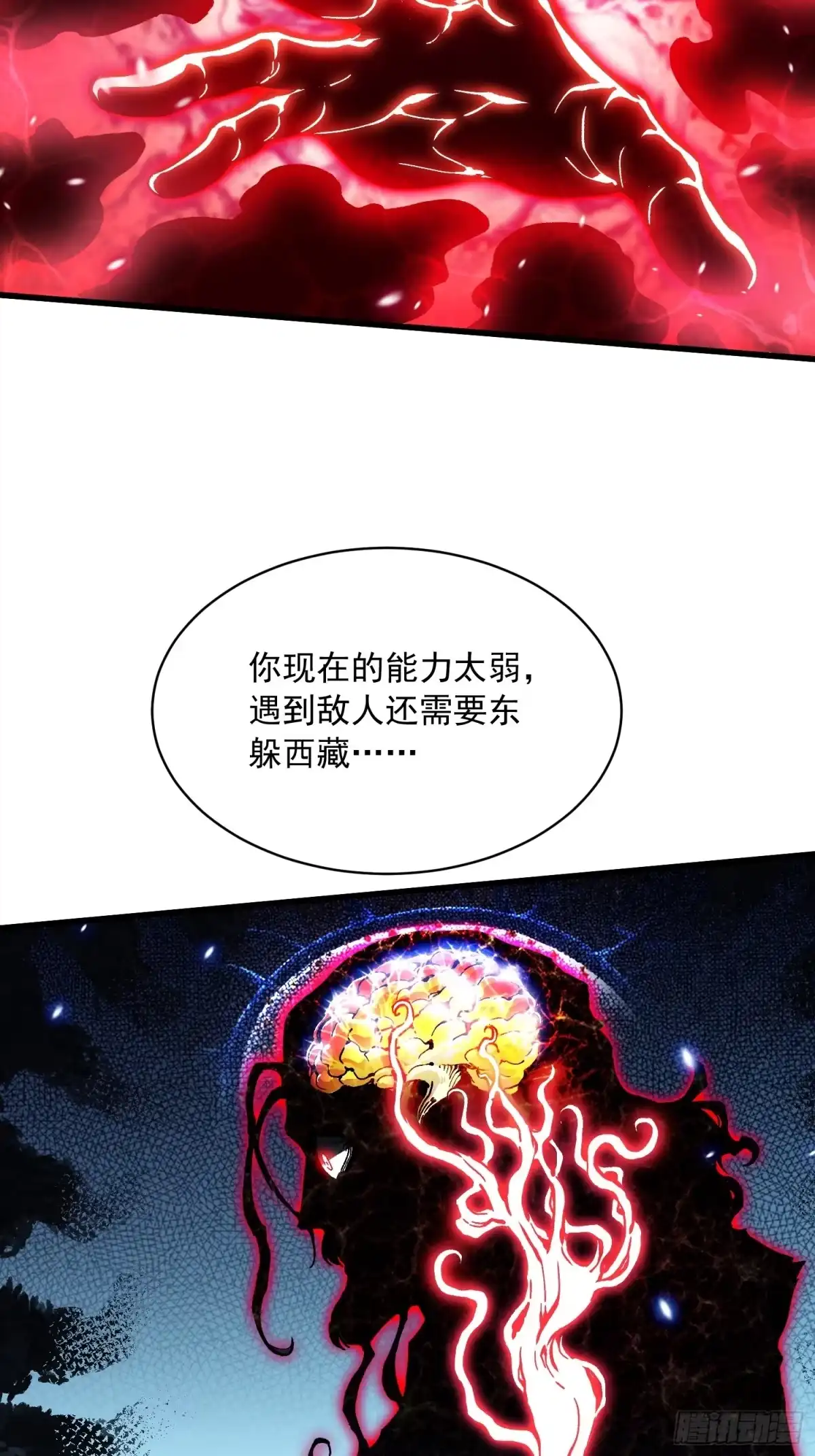 《高武进化：从觉醒怪兽之王开始》087大夏最强是敌人！？ 第32页