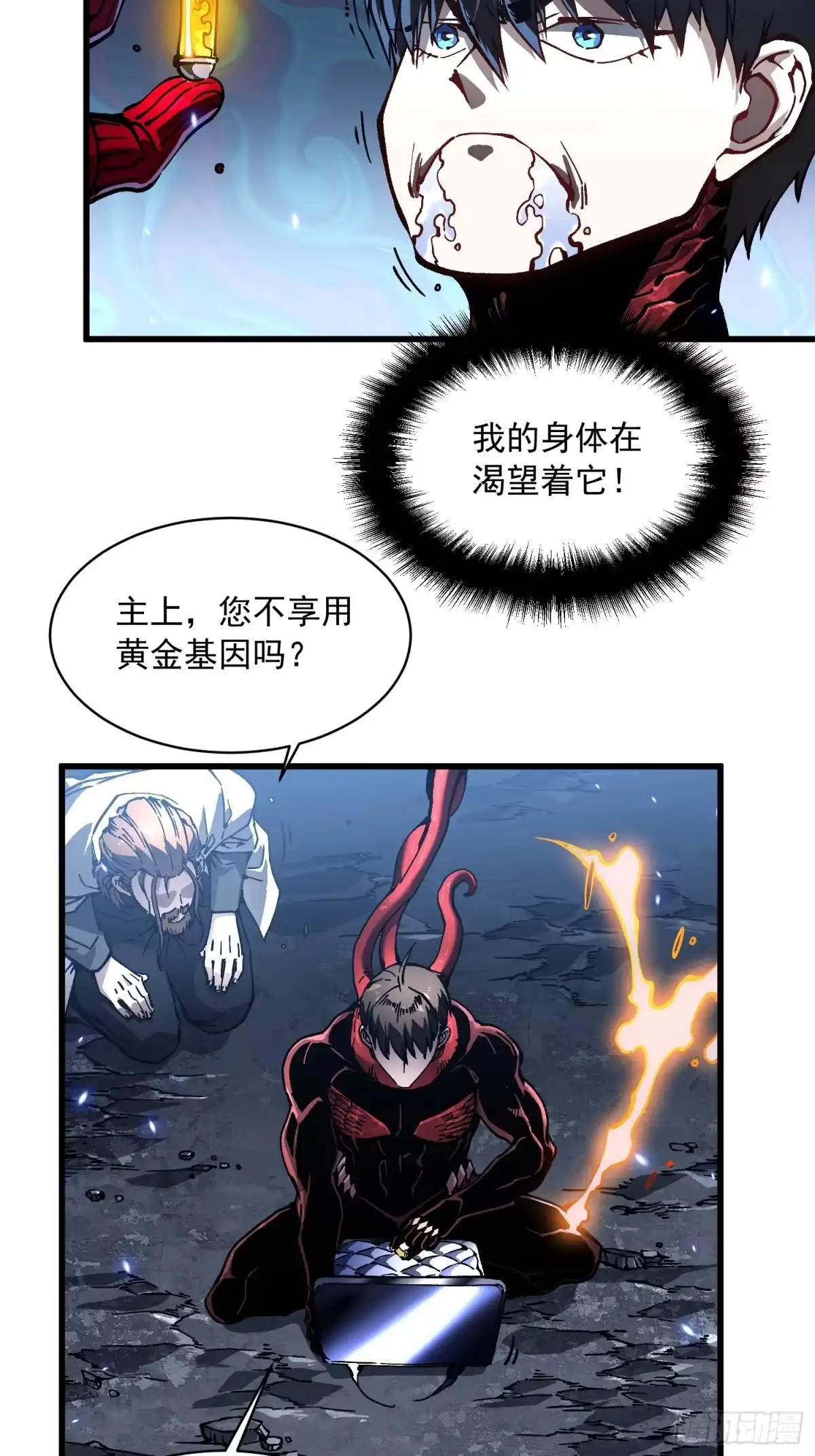《高武进化：从觉醒怪兽之王开始》087大夏最强是敌人！？ 第29页