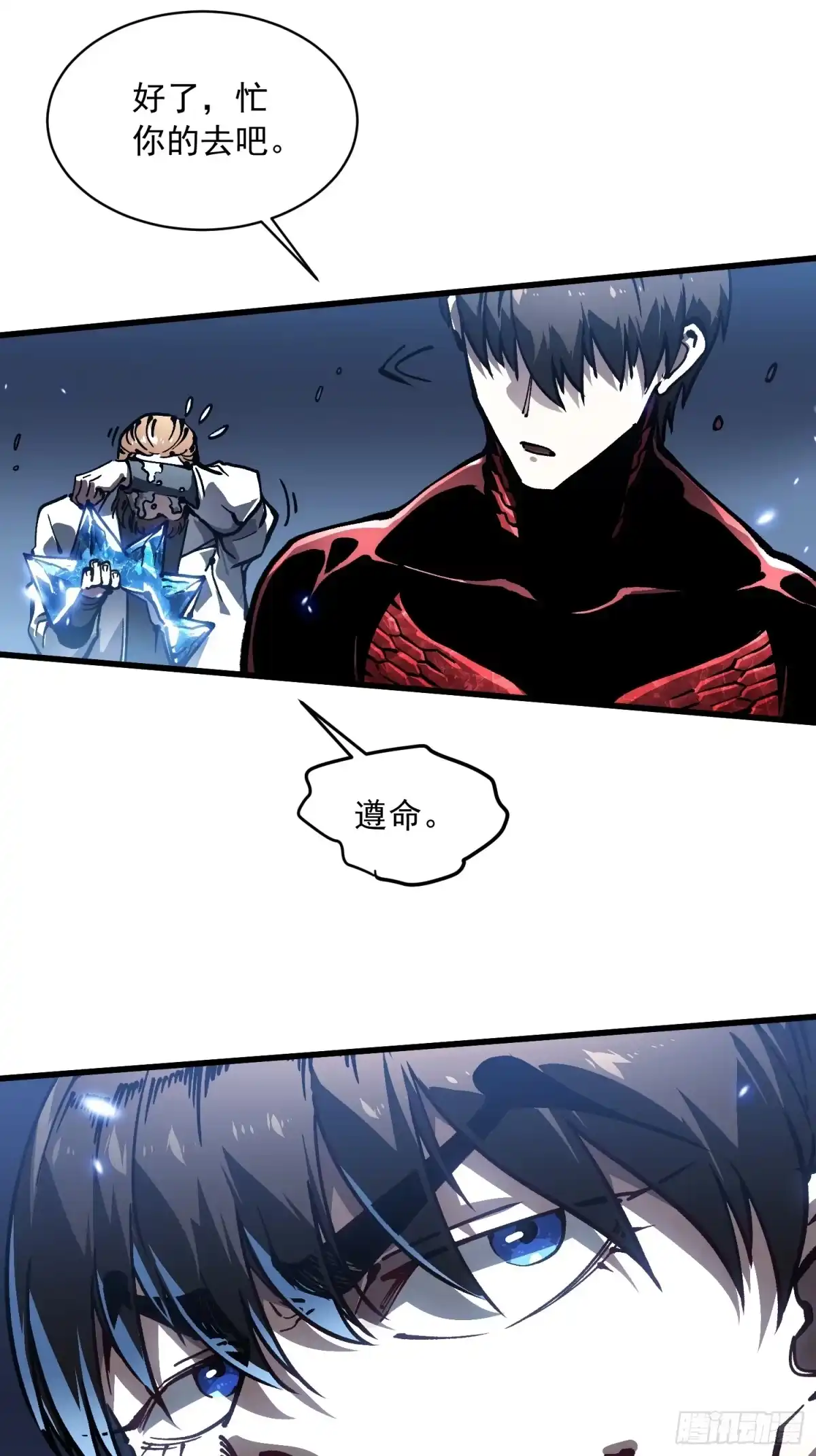 《高武进化：从觉醒怪兽之王开始》087大夏最强是敌人！？ 第40页