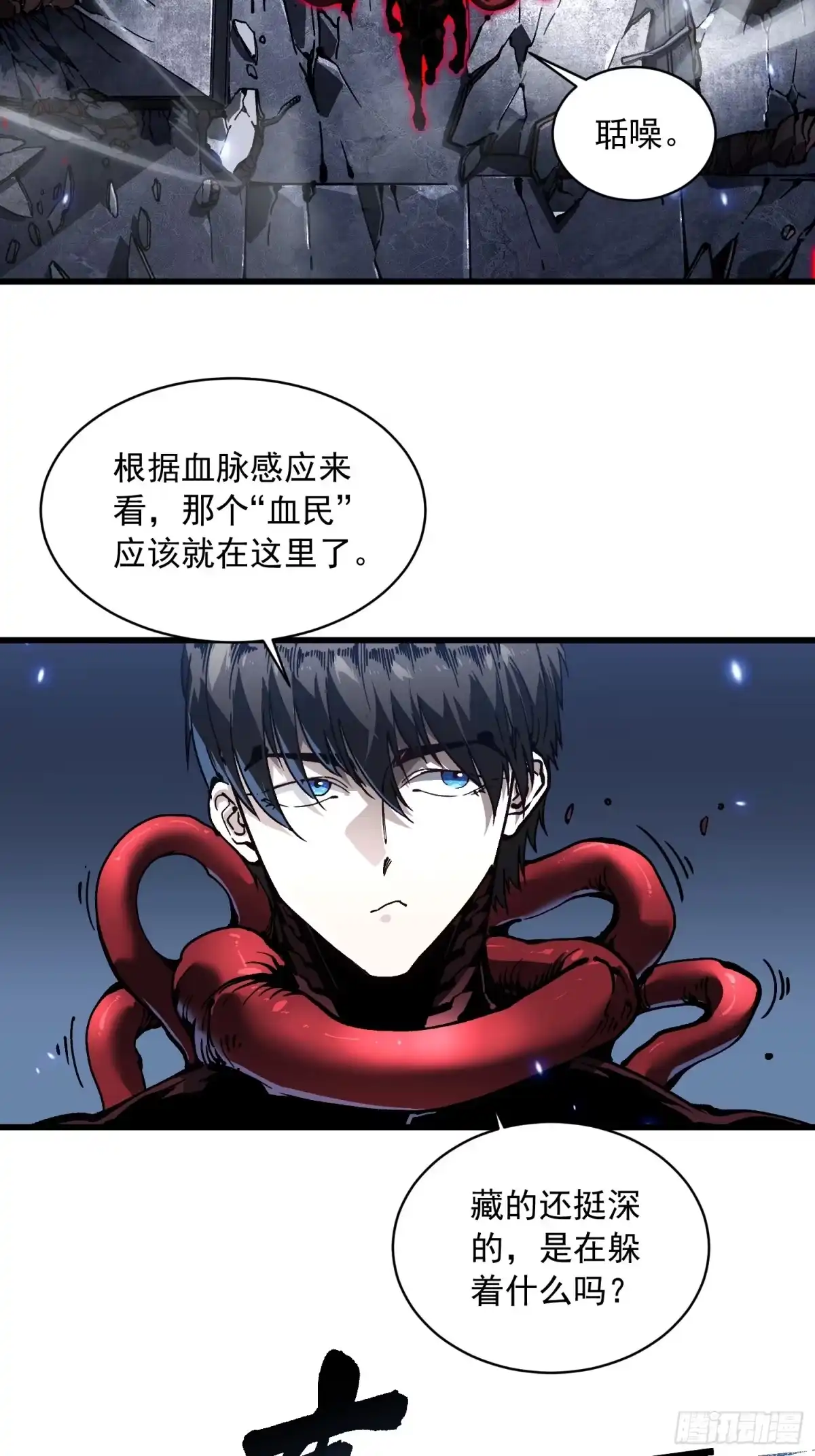 《高武进化：从觉醒怪兽之王开始》087大夏最强是敌人！？ 第14页