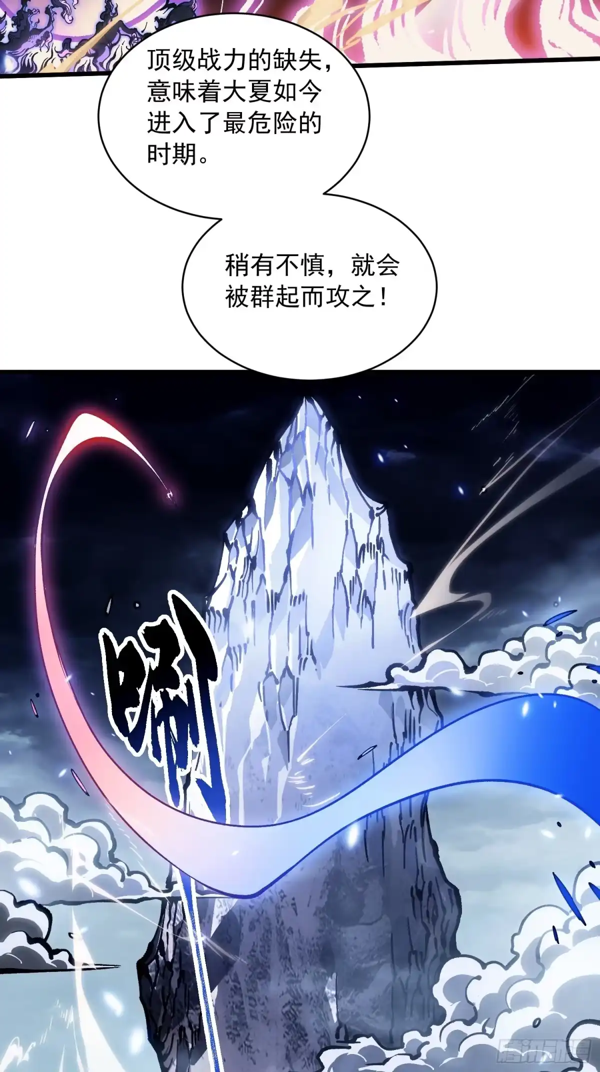 《高武进化：从觉醒怪兽之王开始》087大夏最强是敌人！？ 第6页