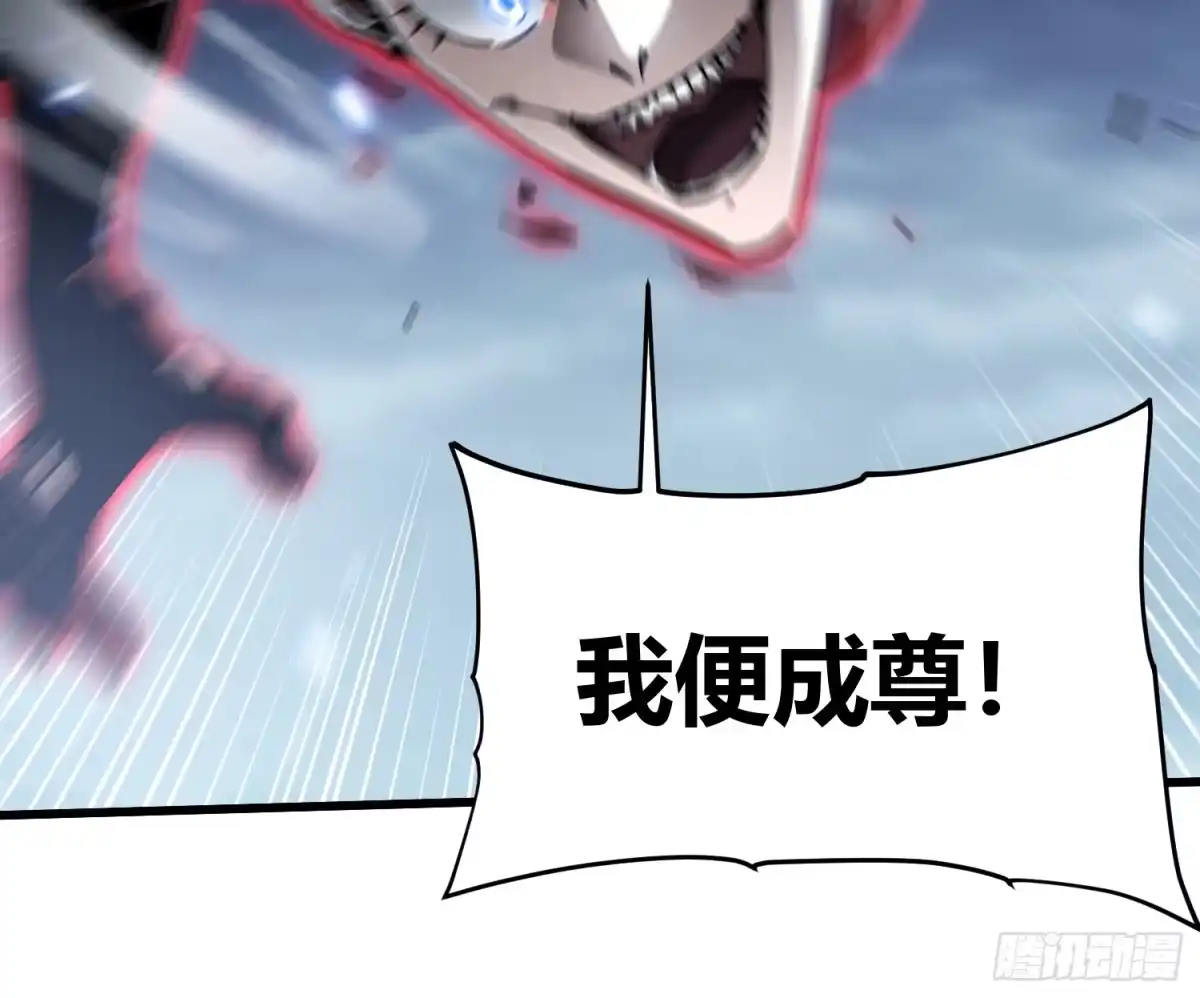 《高武进化：从觉醒怪兽之王开始》087大夏最强是敌人！？ 第11页