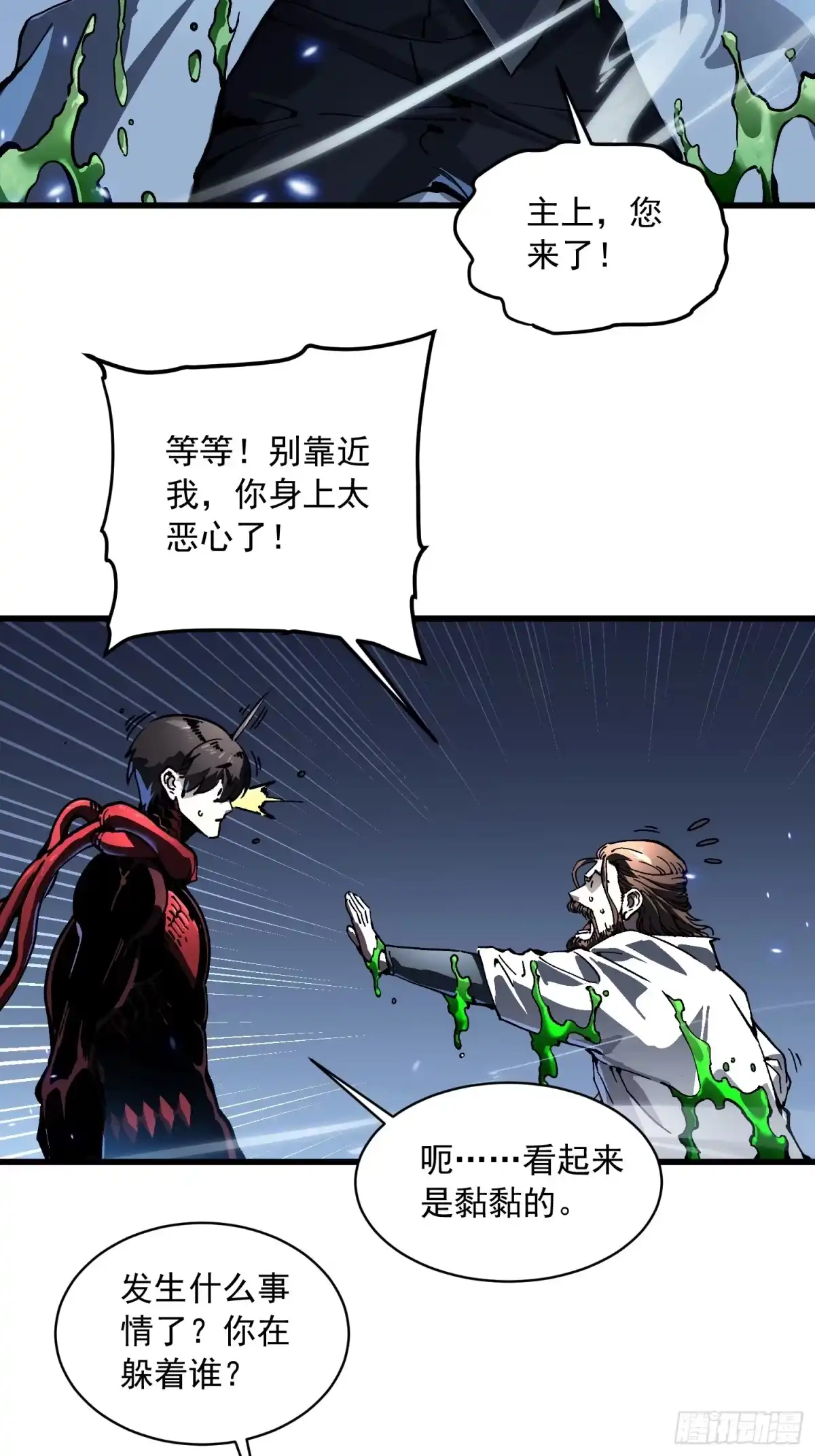 《高武进化：从觉醒怪兽之王开始》087大夏最强是敌人！？ 第22页