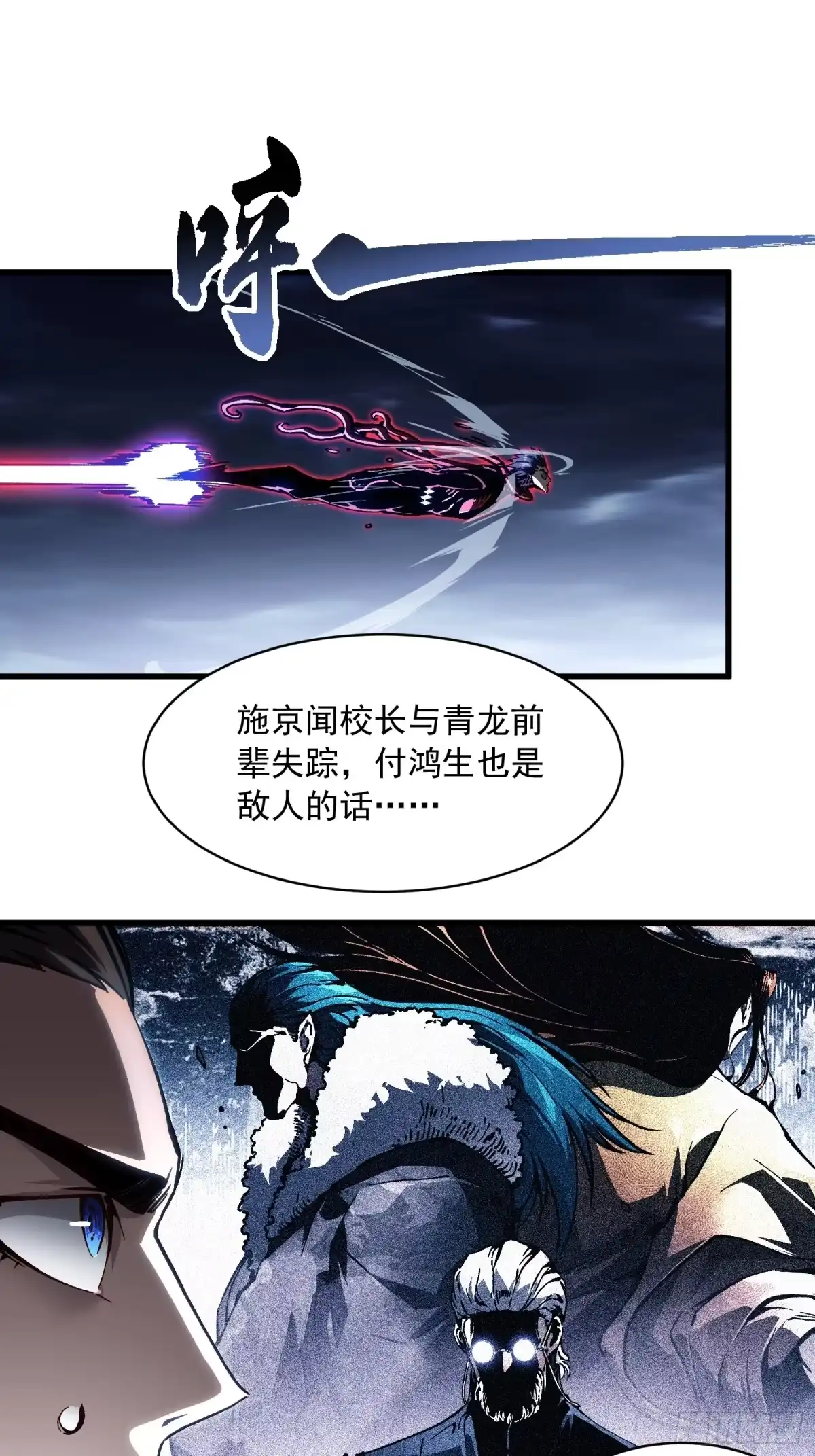 《高武进化：从觉醒怪兽之王开始》087大夏最强是敌人！？ 第4页