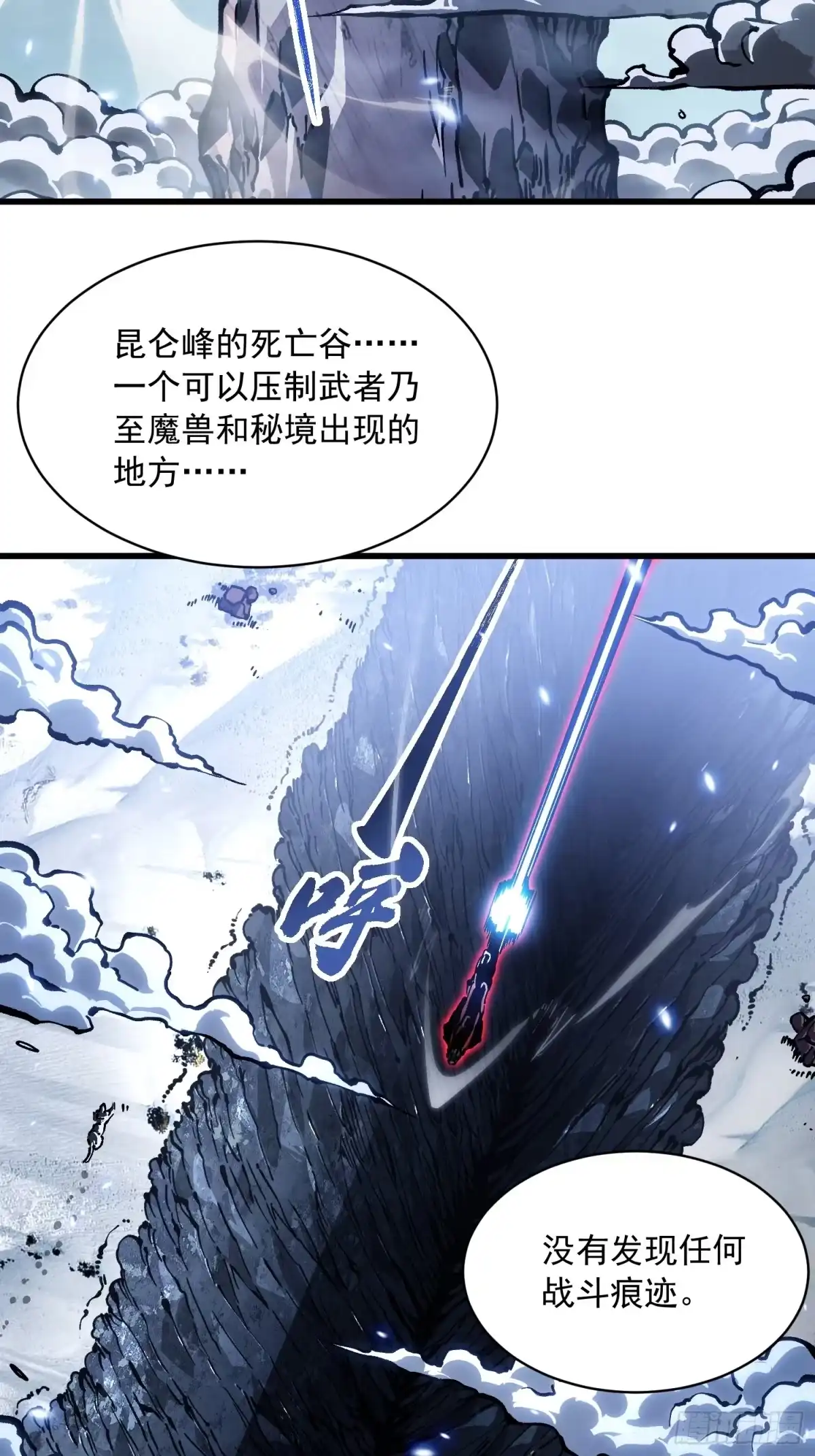 《高武进化：从觉醒怪兽之王开始》087大夏最强是敌人！？ 第7页