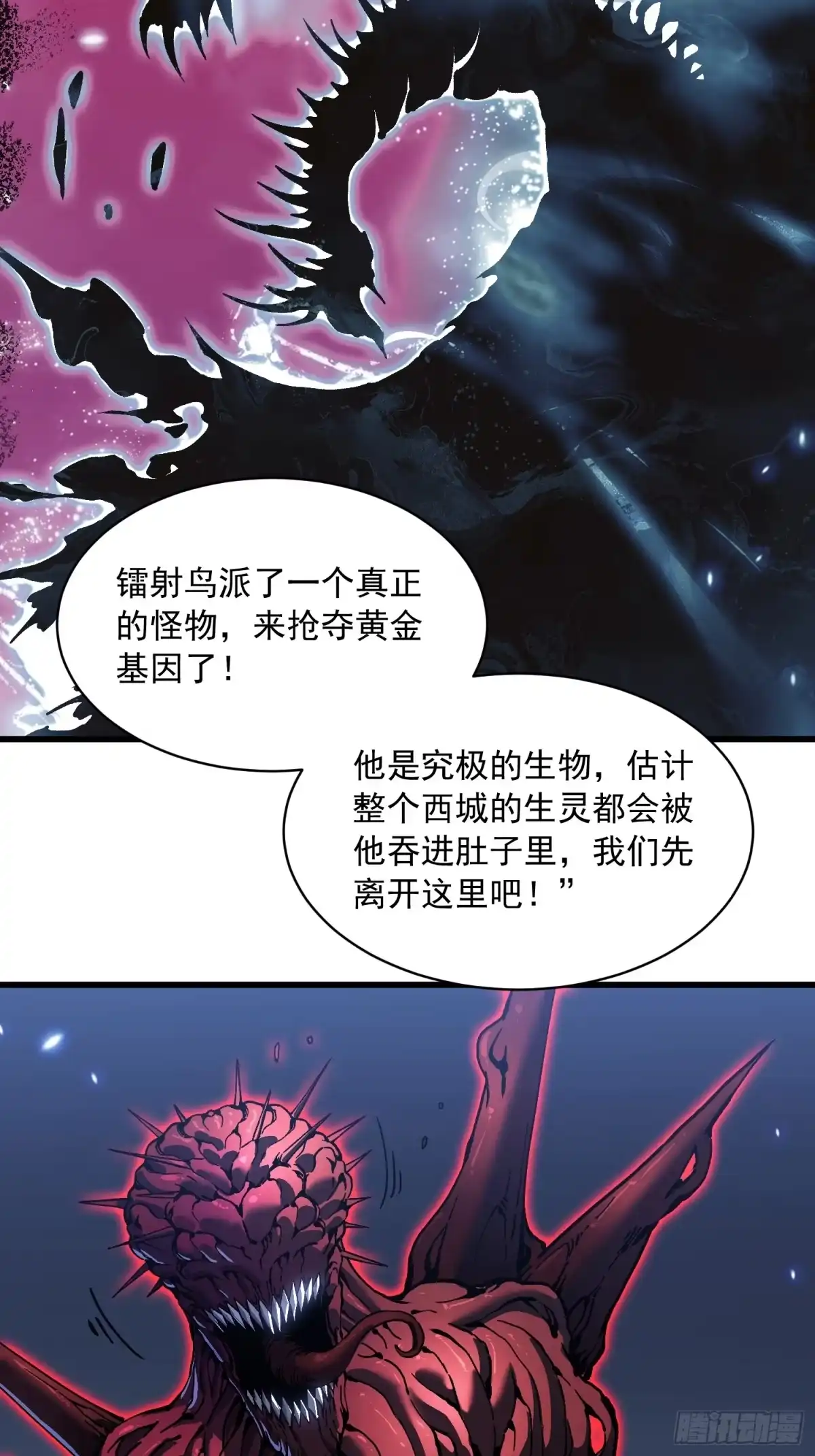 《高武进化：从觉醒怪兽之王开始》087大夏最强是敌人！？ 第24页