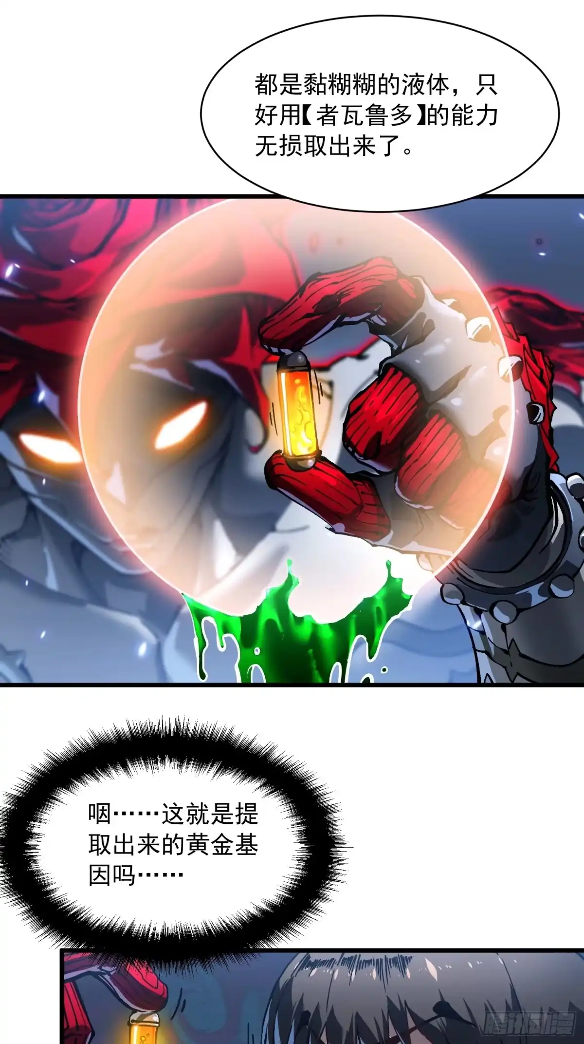 《高武进化：从觉醒怪兽之王开始》087大夏最强是敌人！？ 第28页