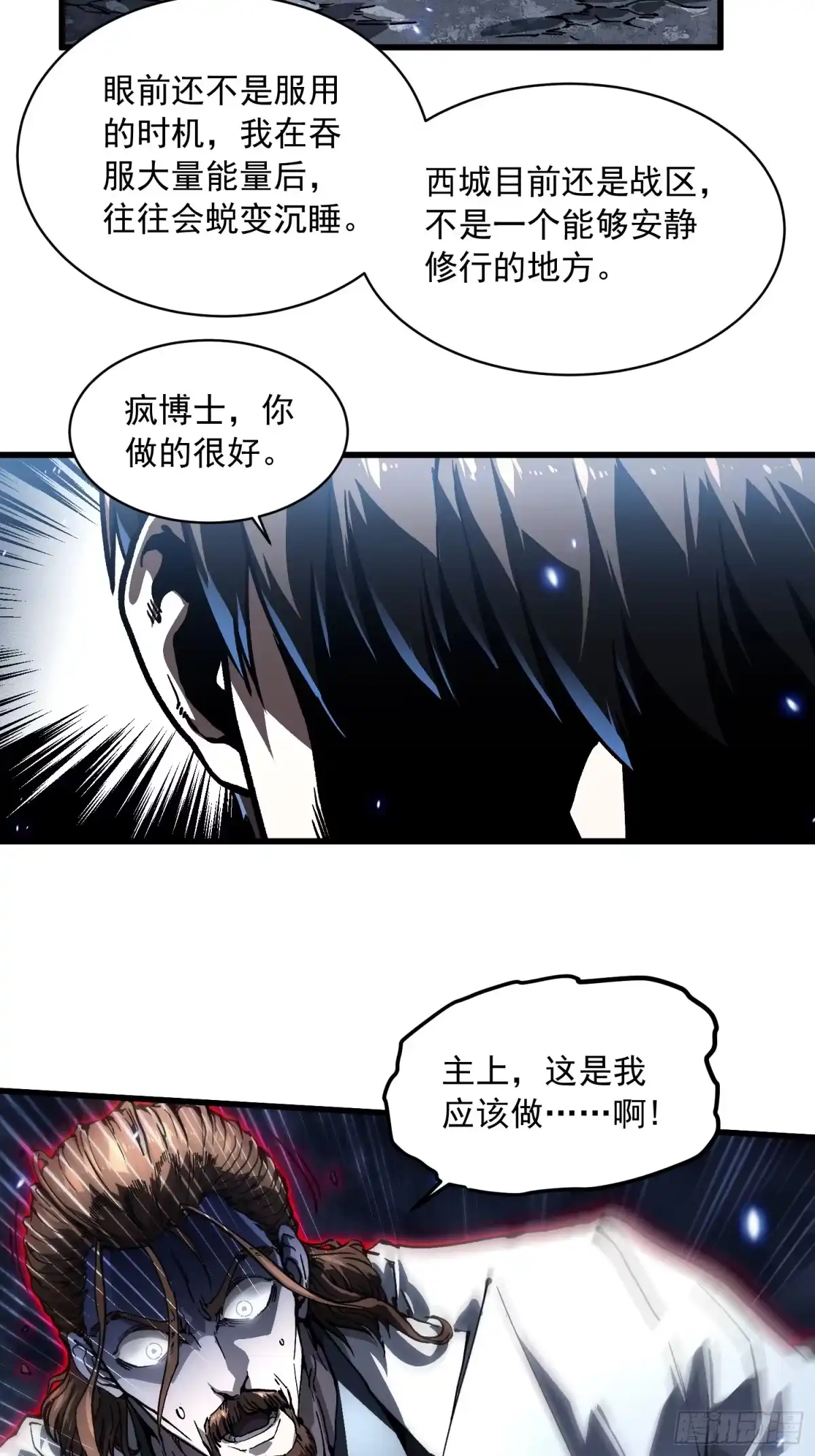 《高武进化：从觉醒怪兽之王开始》087大夏最强是敌人！？ 第30页