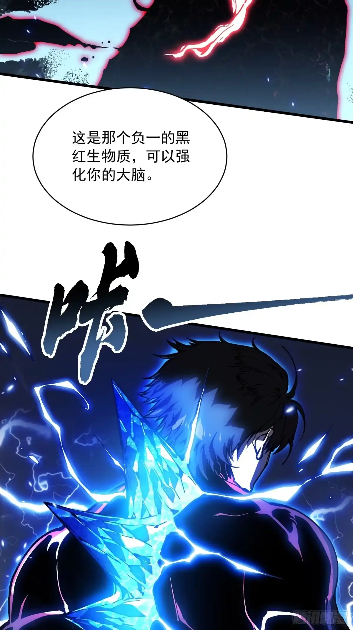《高武进化：从觉醒怪兽之王开始》087大夏最强是敌人！？ 第33页