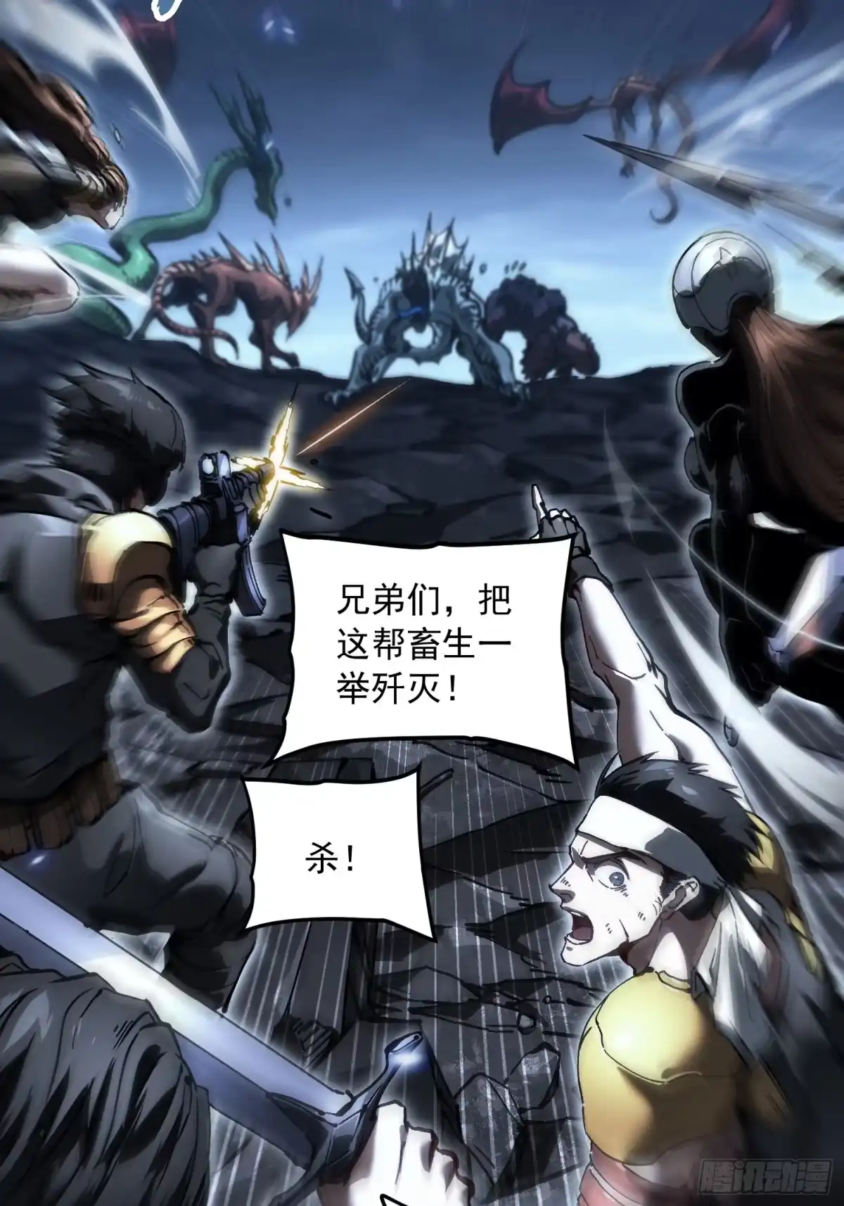 《高武进化：从觉醒怪兽之王开始》088铳之天使 第5页