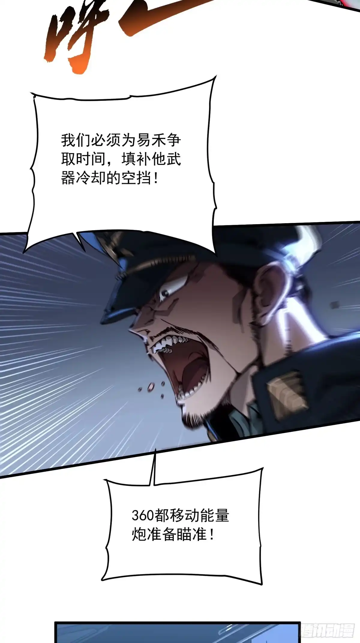 《高武进化：从觉醒怪兽之王开始》088铳之天使 第24页