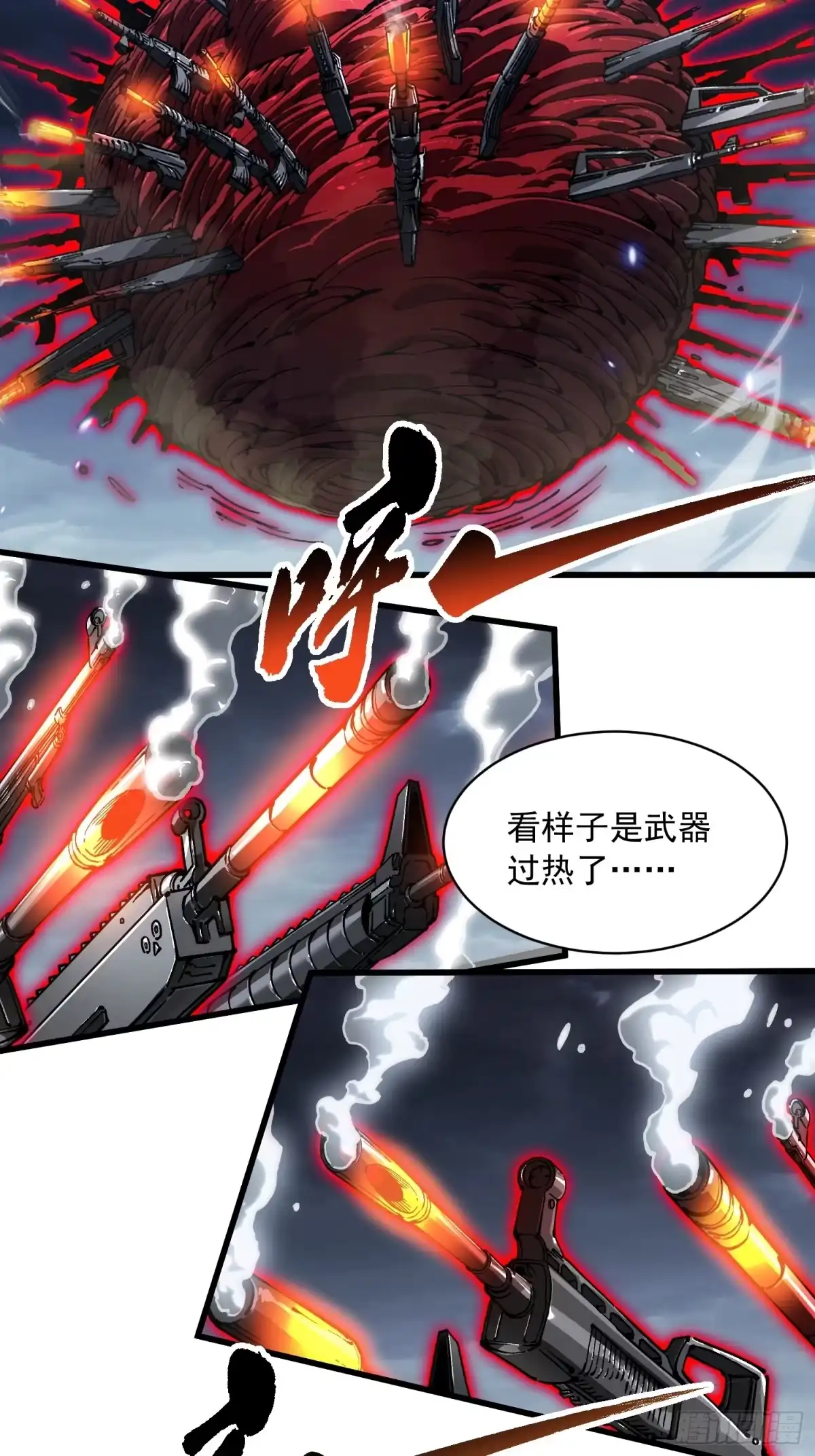 《高武进化：从觉醒怪兽之王开始》088铳之天使 第23页