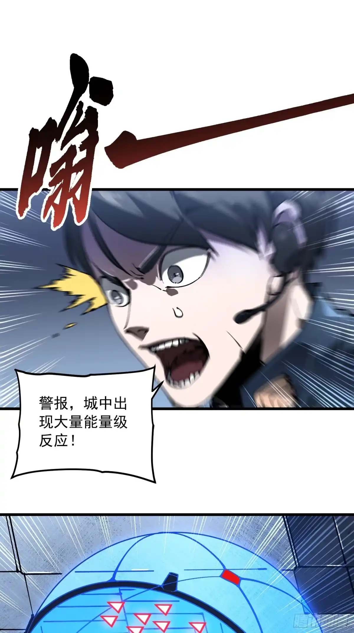《高武进化：从觉醒怪兽之王开始》088铳之天使 第35页