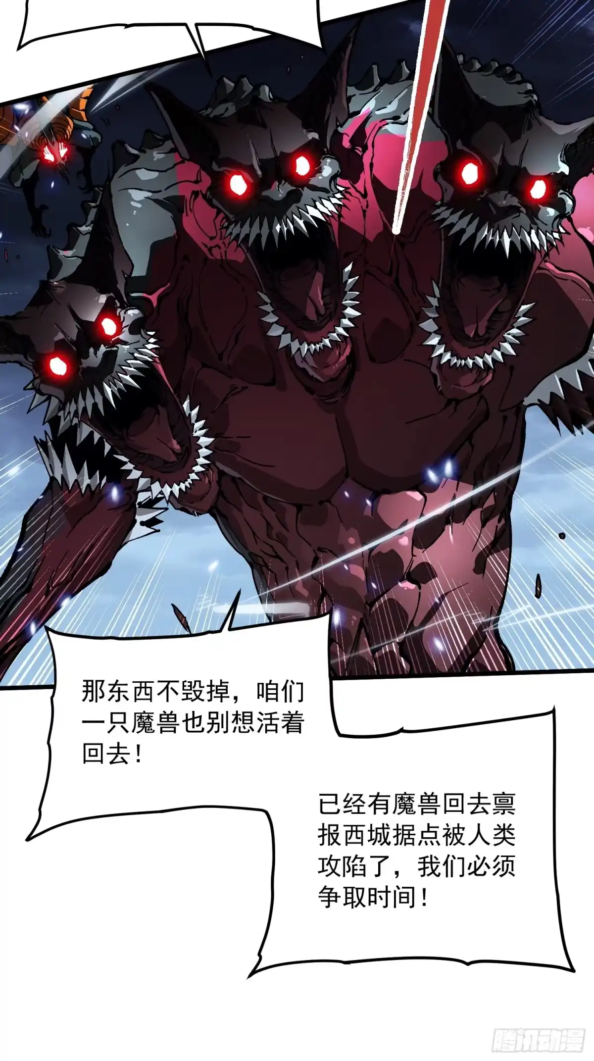 《高武进化：从觉醒怪兽之王开始》088铳之天使 第34页