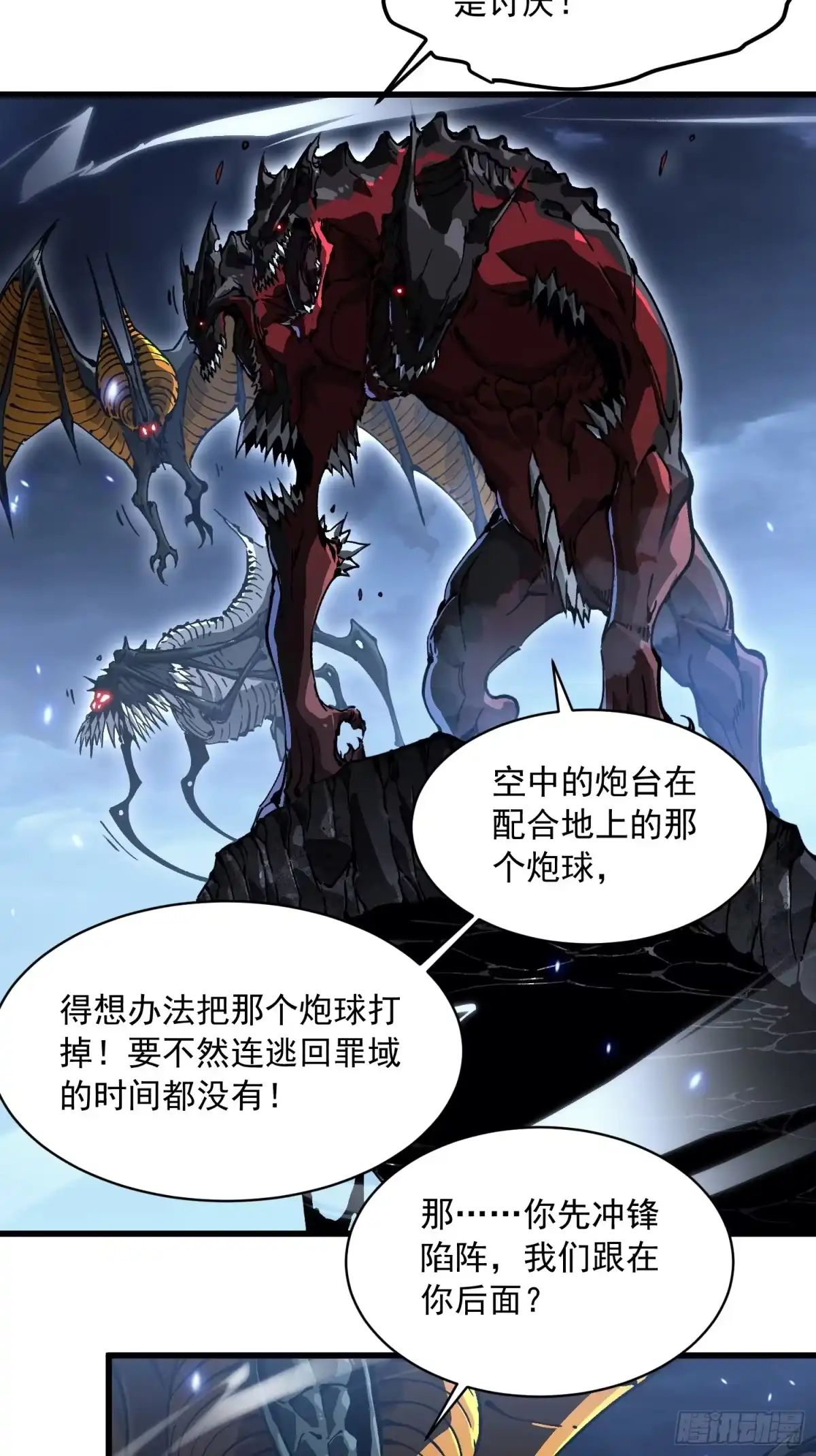 《高武进化：从觉醒怪兽之王开始》088铳之天使 第27页