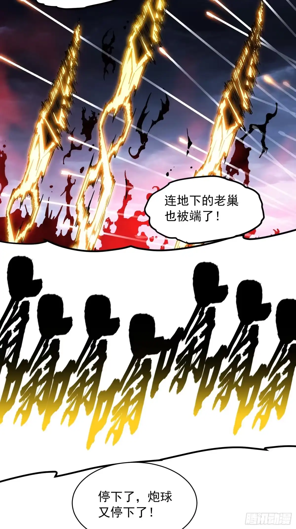 《高武进化：从觉醒怪兽之王开始》088铳之天使 第32页