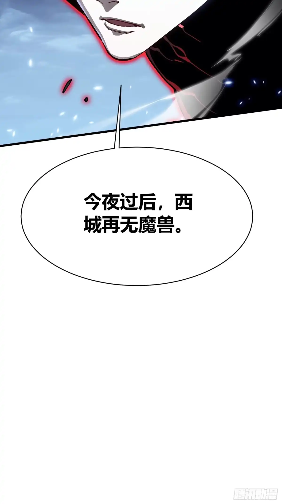 《高武进化：从觉醒怪兽之王开始》088铳之天使 第47页