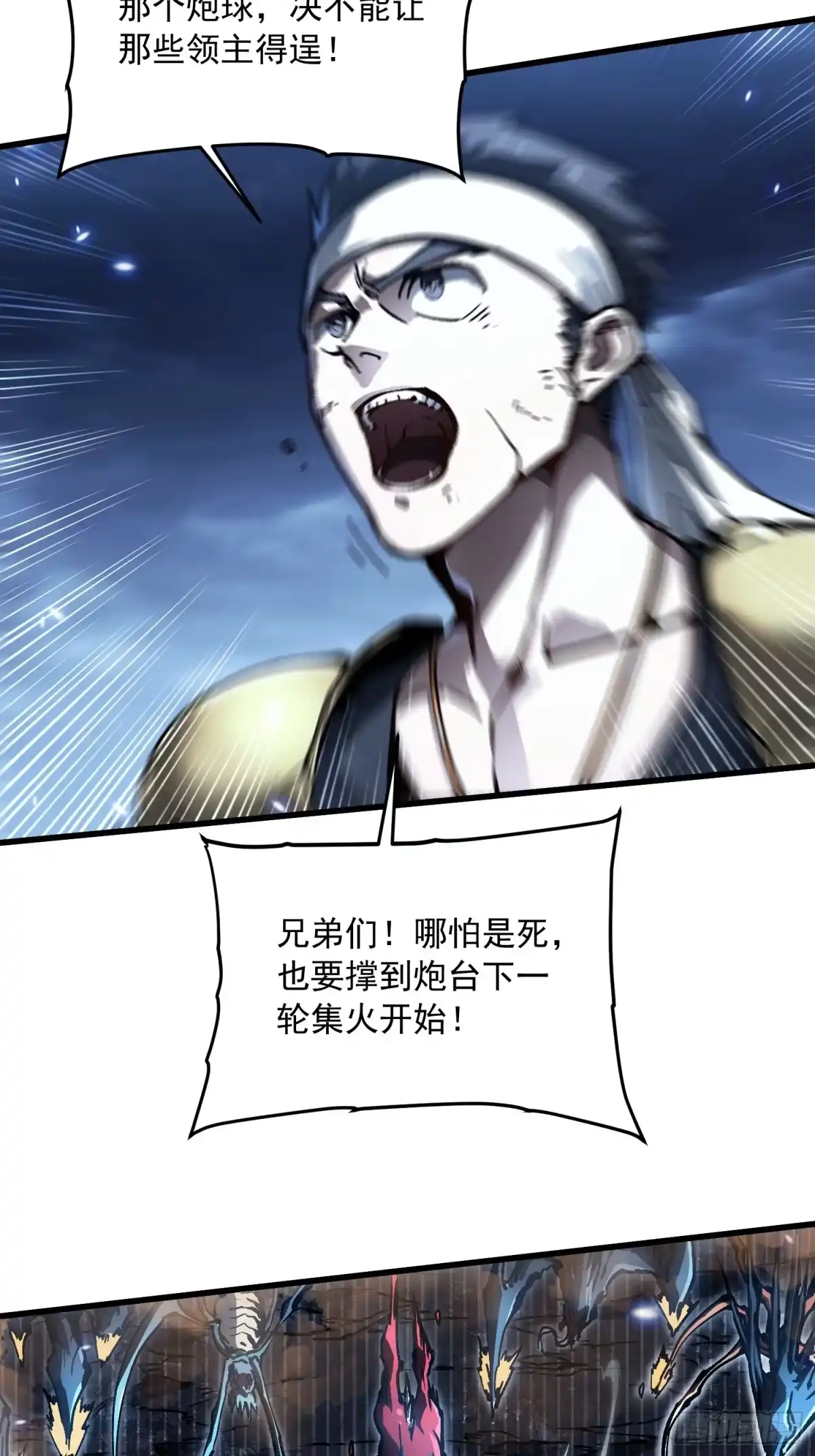 《高武进化：从觉醒怪兽之王开始》088铳之天使 第38页