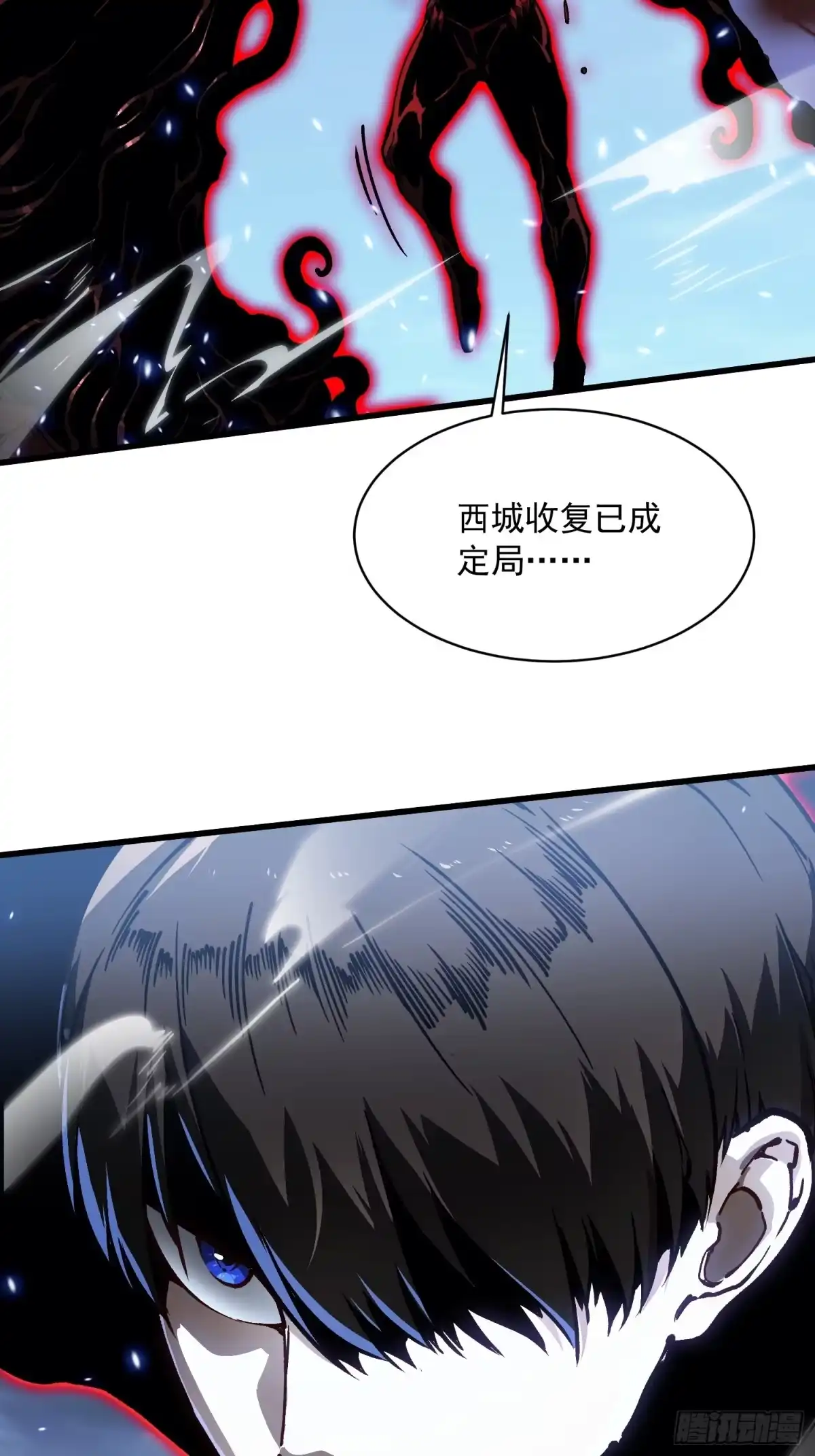《高武进化：从觉醒怪兽之王开始》088铳之天使 第46页