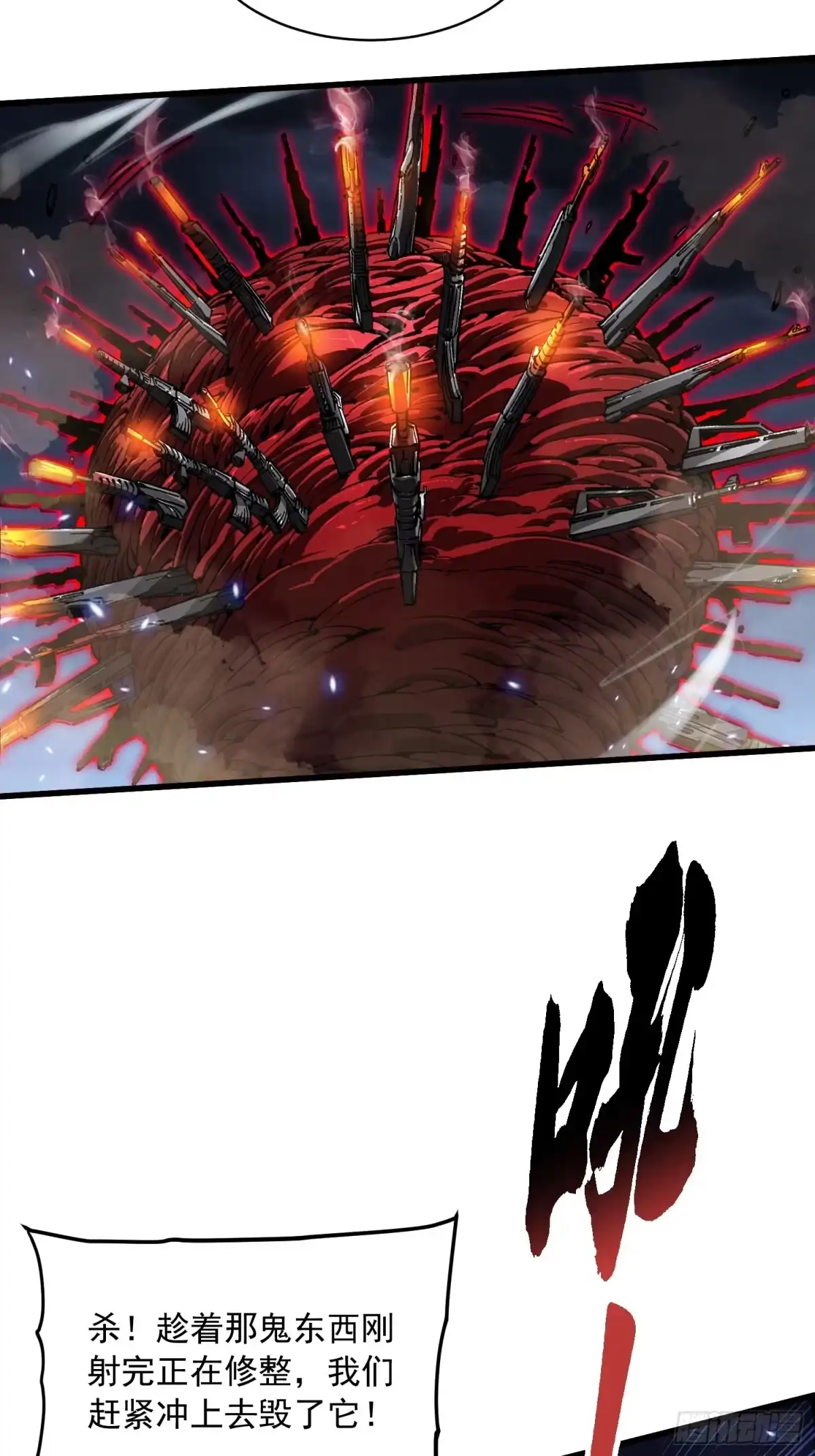 《高武进化：从觉醒怪兽之王开始》088铳之天使 第33页