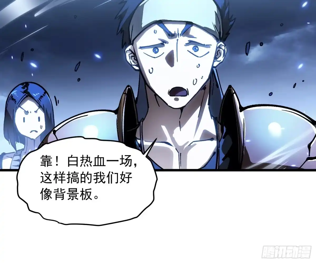 《高武进化：从觉醒怪兽之王开始》088铳之天使 第44页