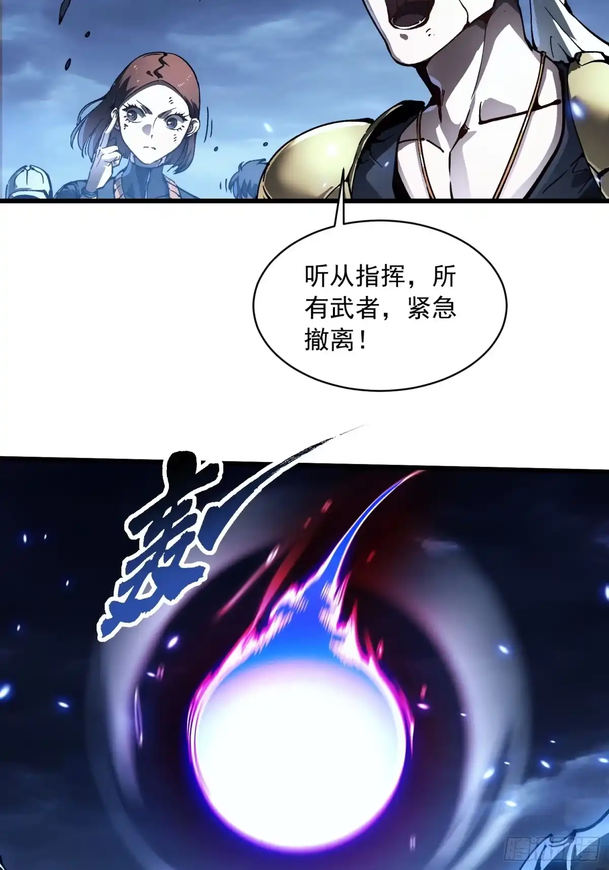 《高武进化：从觉醒怪兽之王开始》088铳之天使 第7页