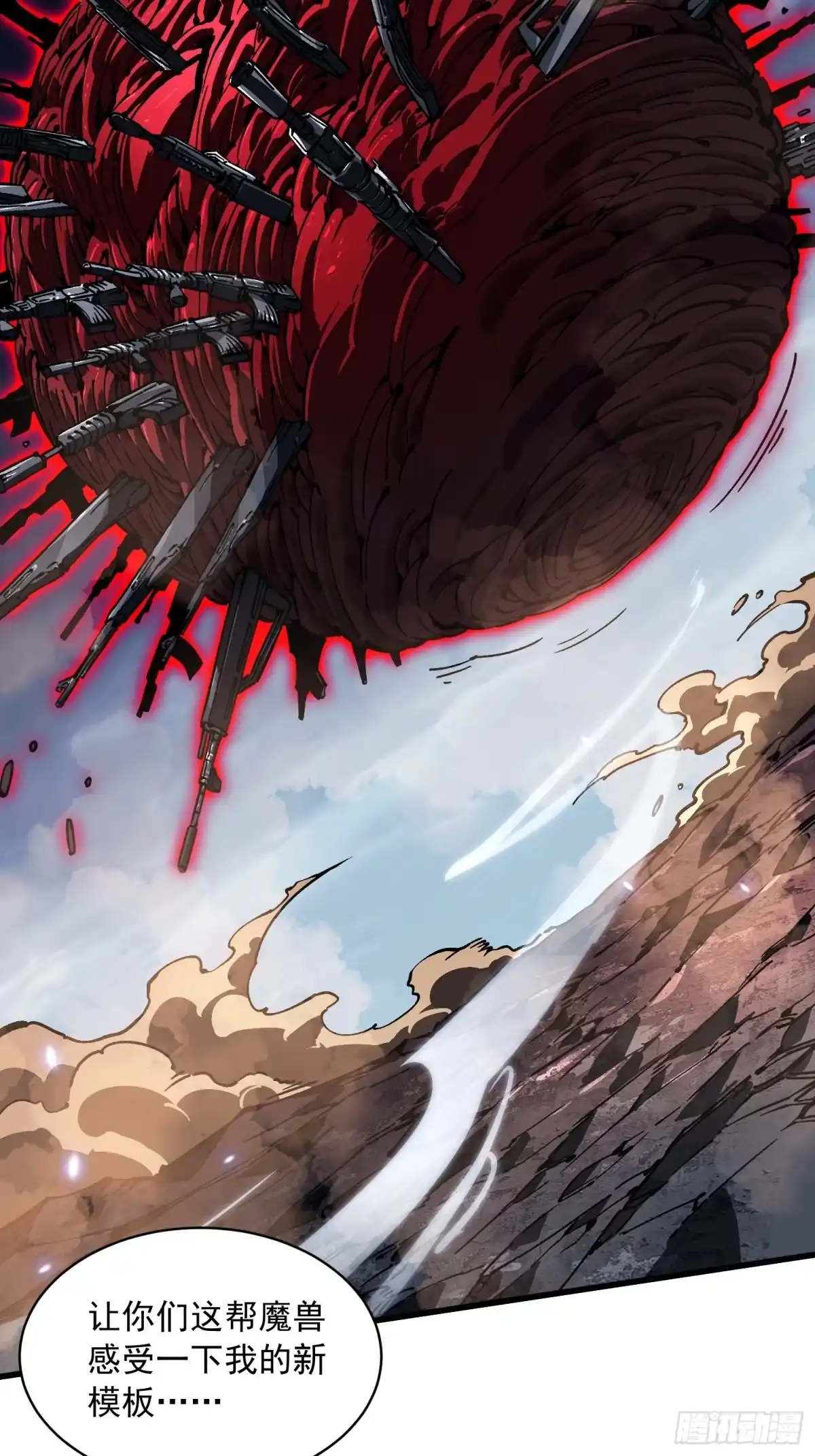 《高武进化：从觉醒怪兽之王开始》088铳之天使 第15页