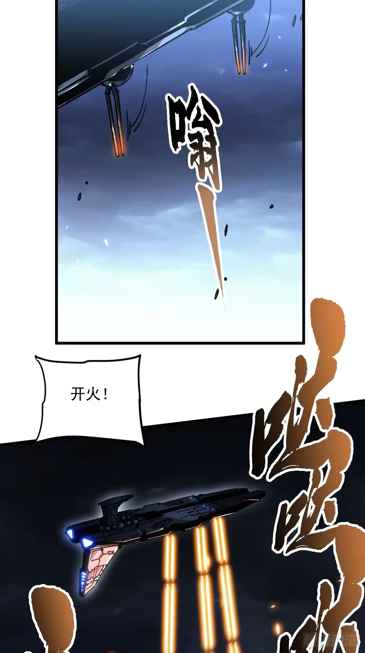 《高武进化：从觉醒怪兽之王开始》088铳之天使 第25页