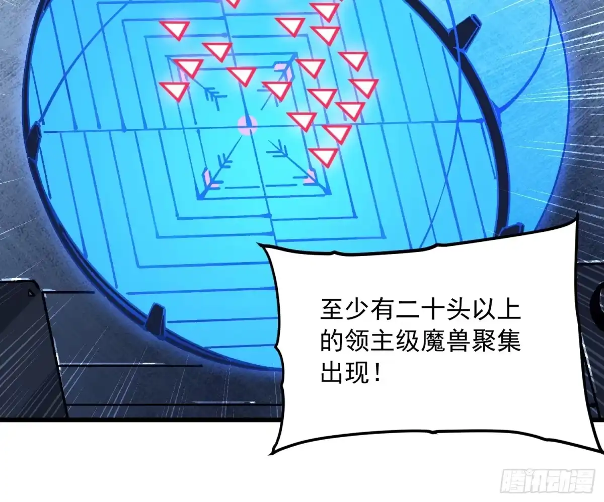 《高武进化：从觉醒怪兽之王开始》088铳之天使 第36页