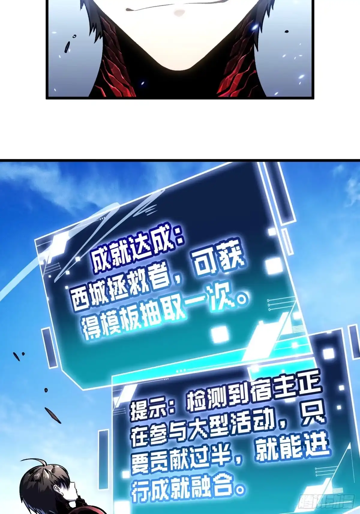 《高武进化：从觉醒怪兽之王开始》089西城收复！ 第5页