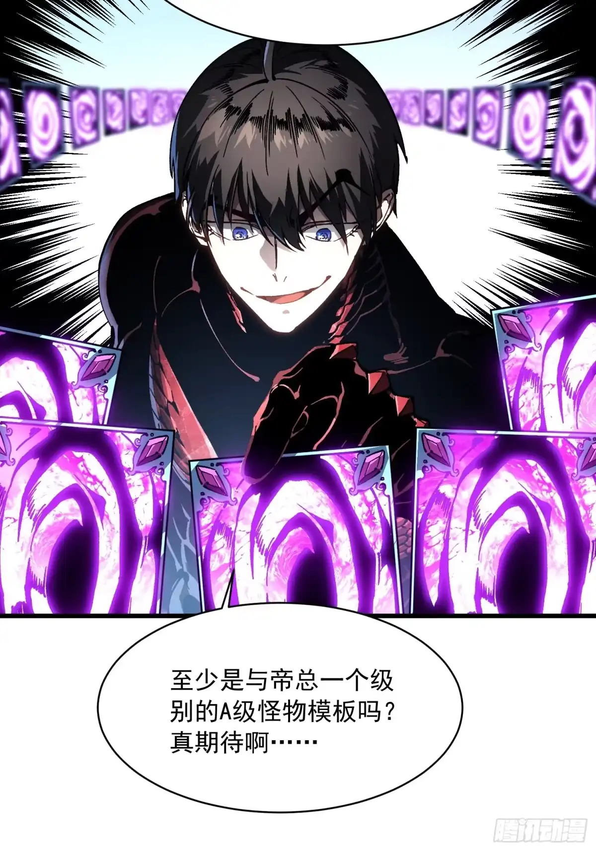 《高武进化：从觉醒怪兽之王开始》089西城收复！ 第7页