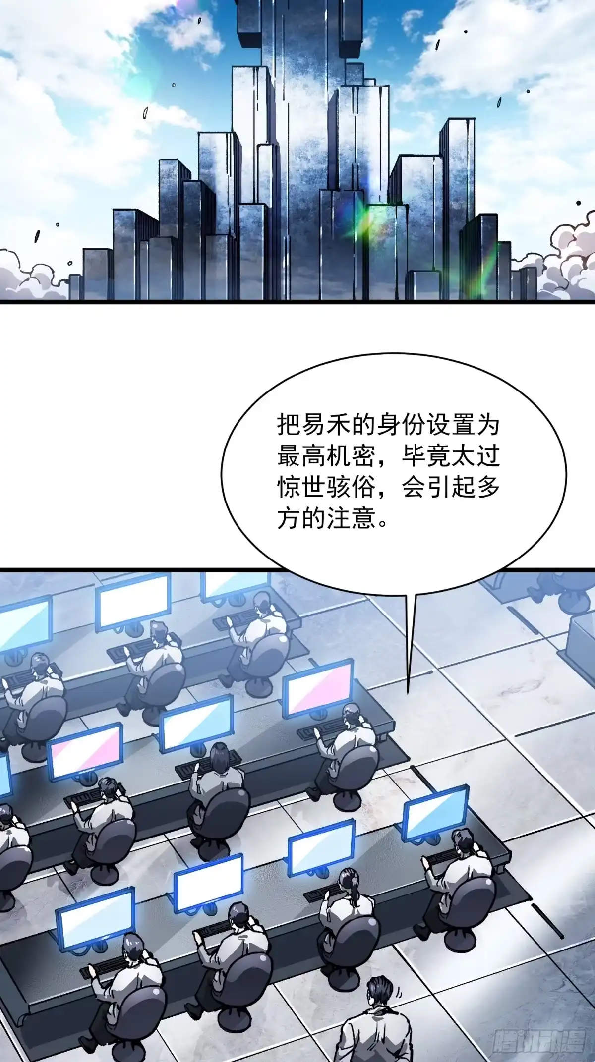 《高武进化：从觉醒怪兽之王开始》089西城收复！ 第15页