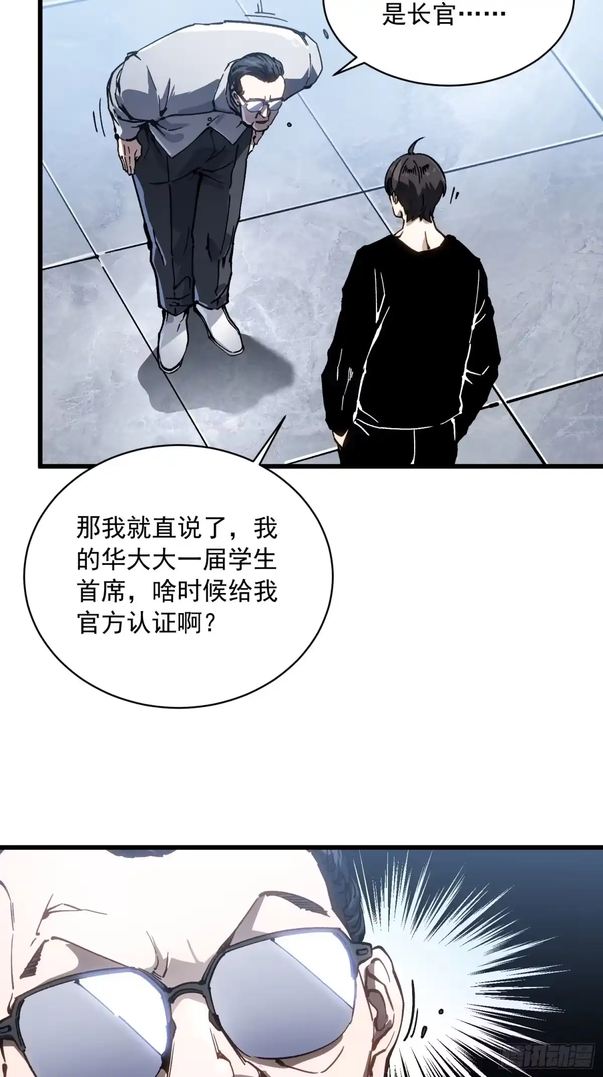 《高武进化：从觉醒怪兽之王开始》089西城收复！ 第17页