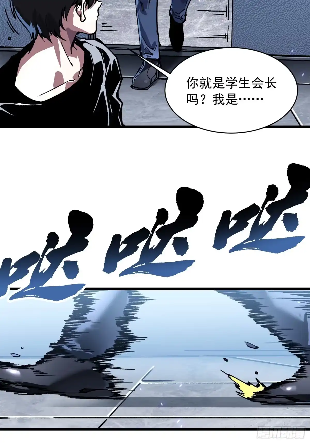 《高武进化：从觉醒怪兽之王开始》089西城收复！ 第21页