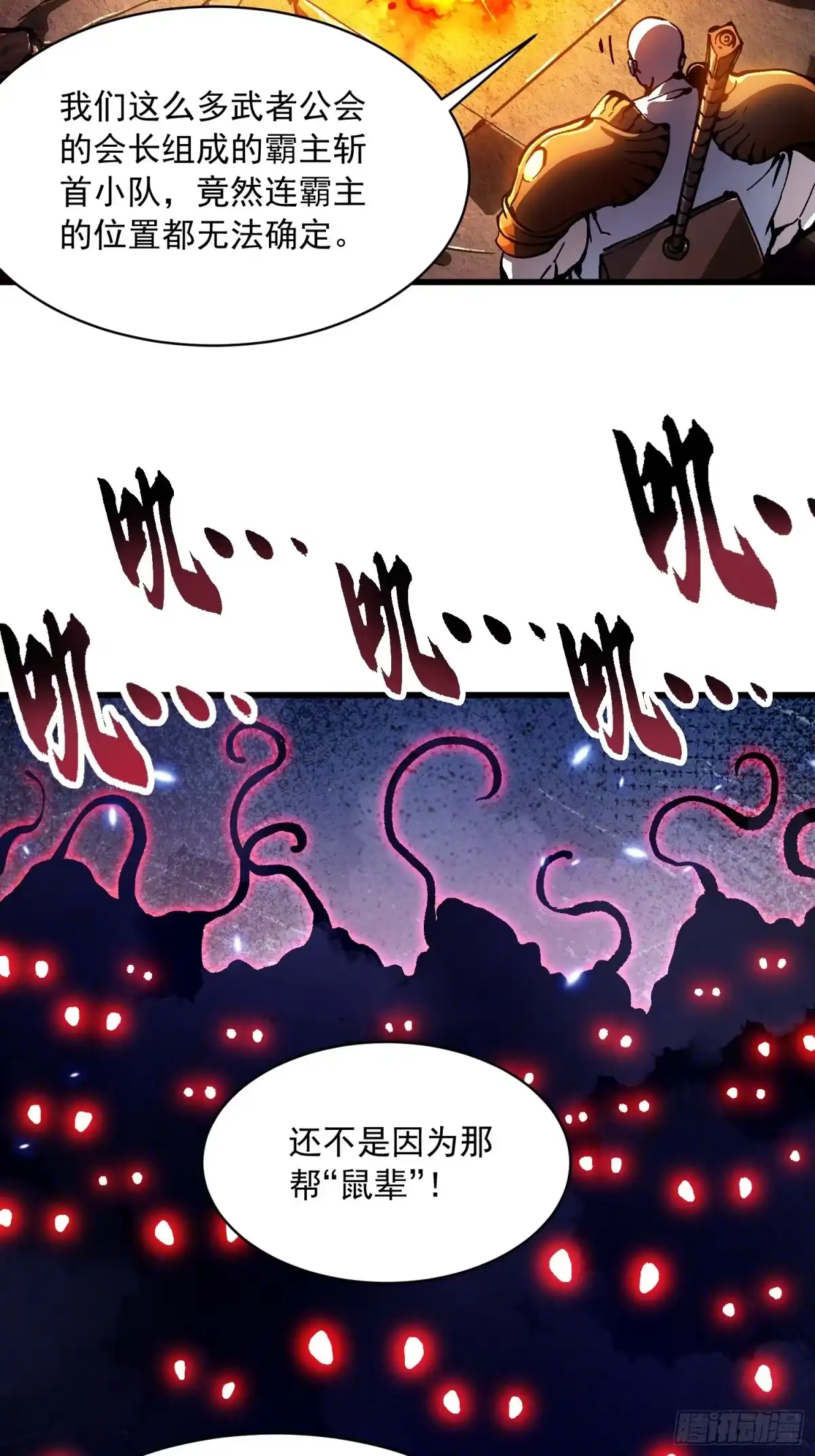 《高武进化：从觉醒怪兽之王开始》089西城收复！ 第40页