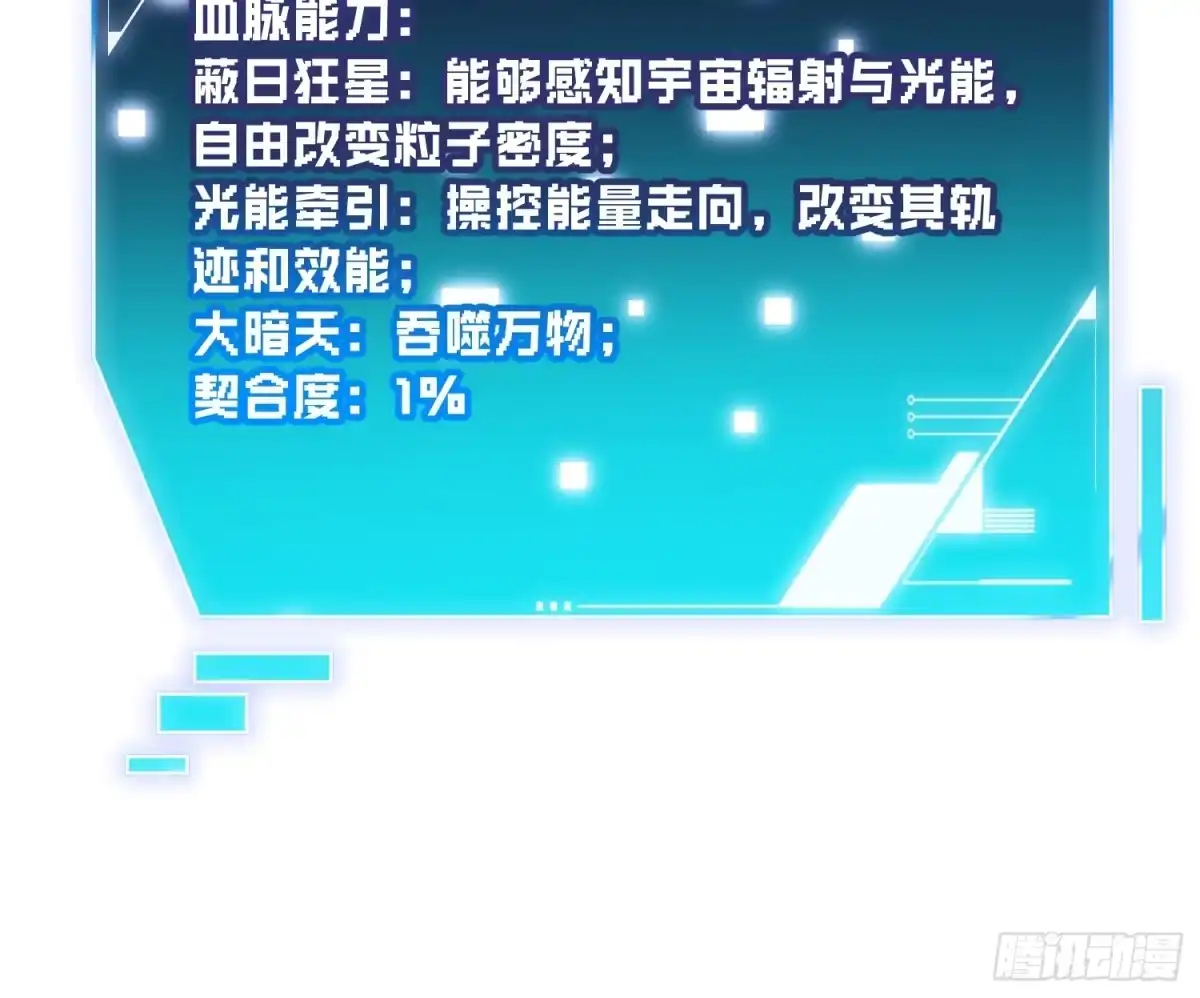 《高武进化：从觉醒怪兽之王开始》089西城收复！ 第36页