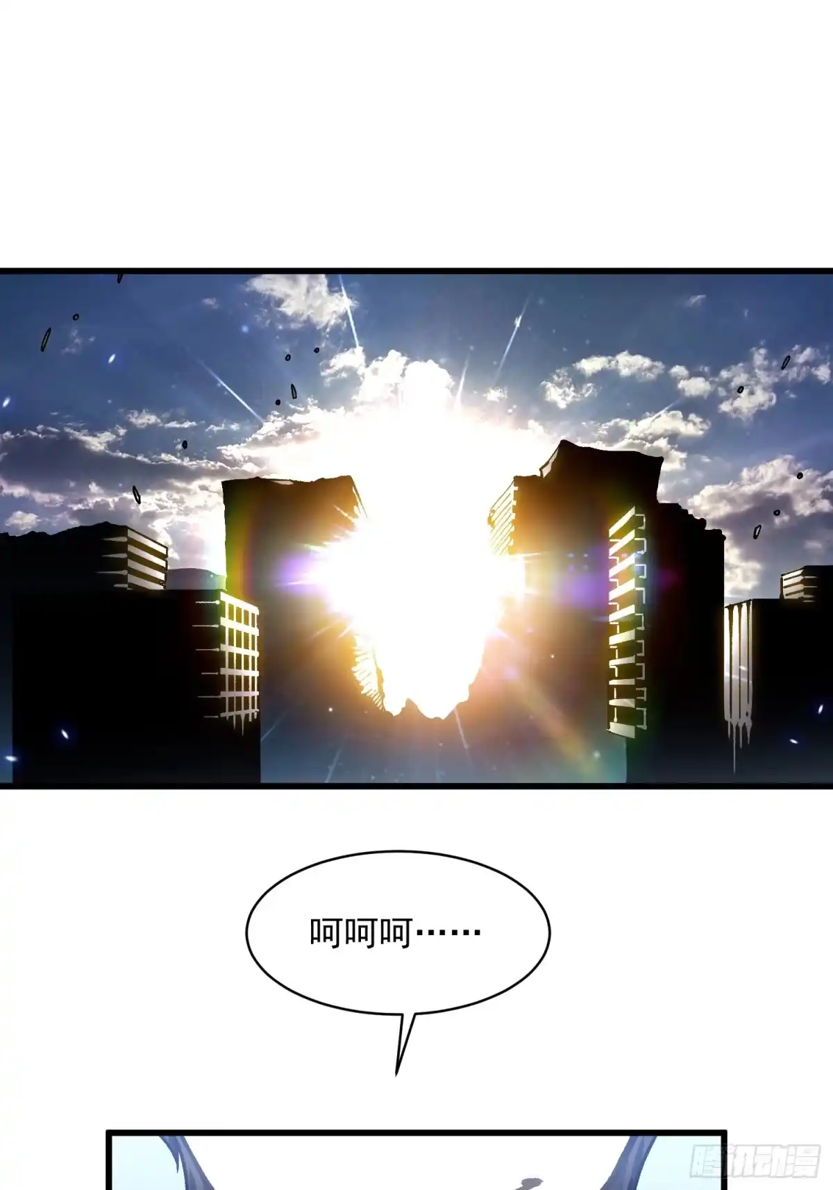 《高武进化：从觉醒怪兽之王开始》089西城收复！ 第4页