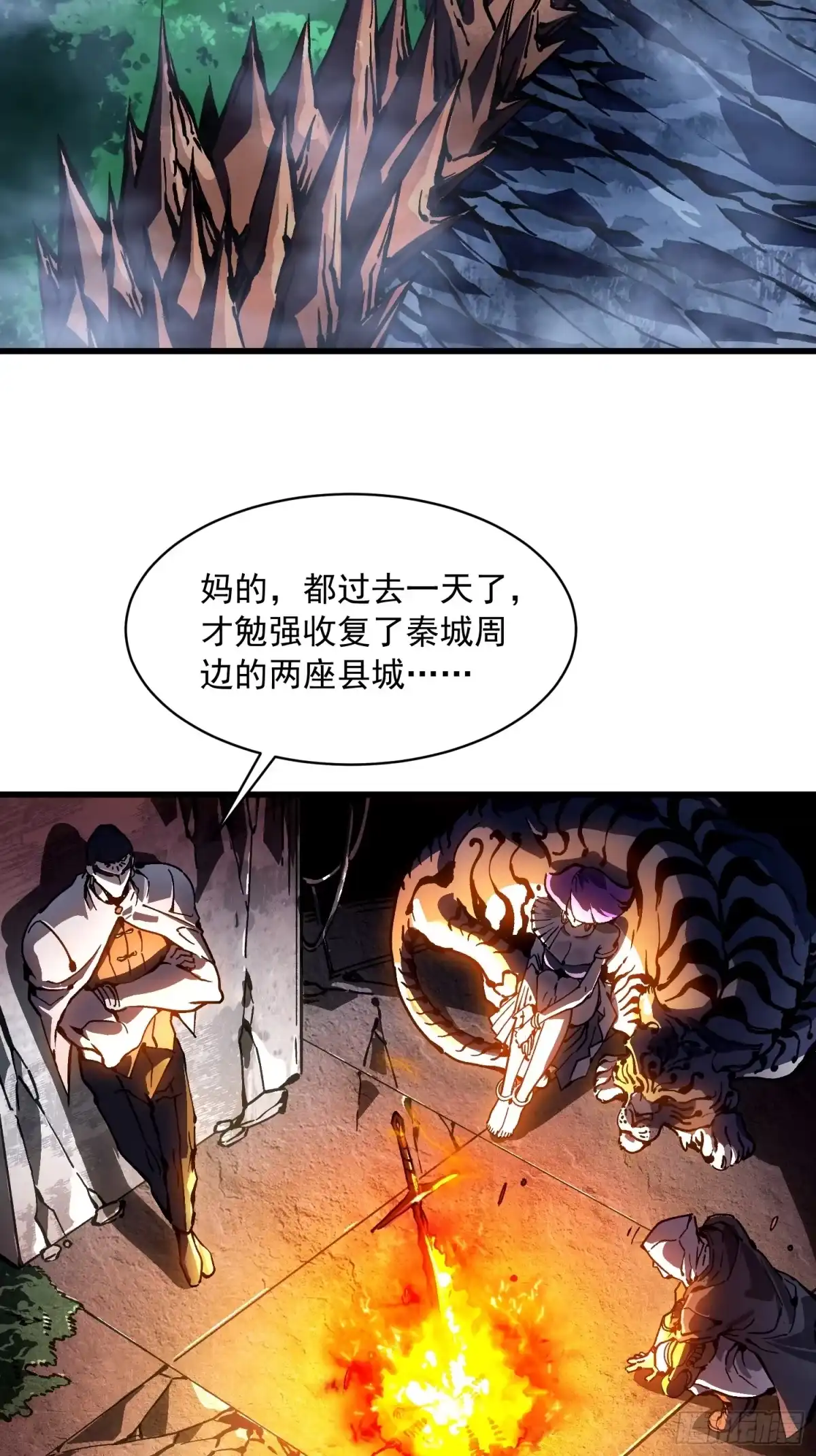 《高武进化：从觉醒怪兽之王开始》089西城收复！ 第39页
