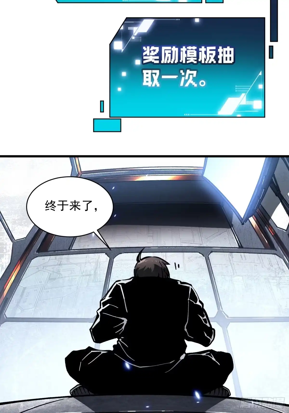 《高武进化：从觉醒怪兽之王开始》089西城收复！ 第27页
