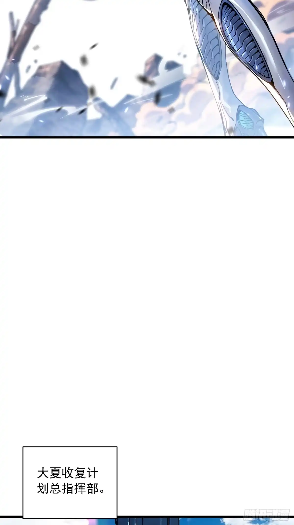 《高武进化：从觉醒怪兽之王开始》089西城收复！ 第14页