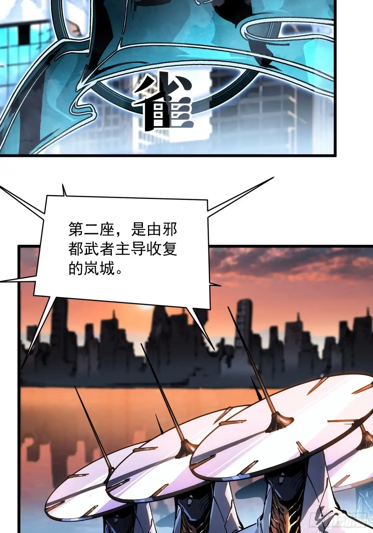 《高武进化：从觉醒怪兽之王开始》089西城收复！ 第10页