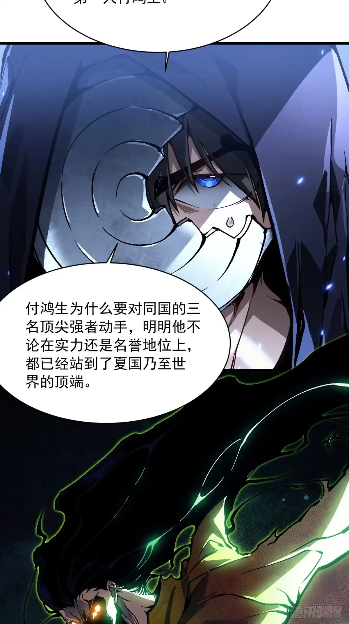 《高武进化：从觉醒怪兽之王开始》090鼠灾 第6页