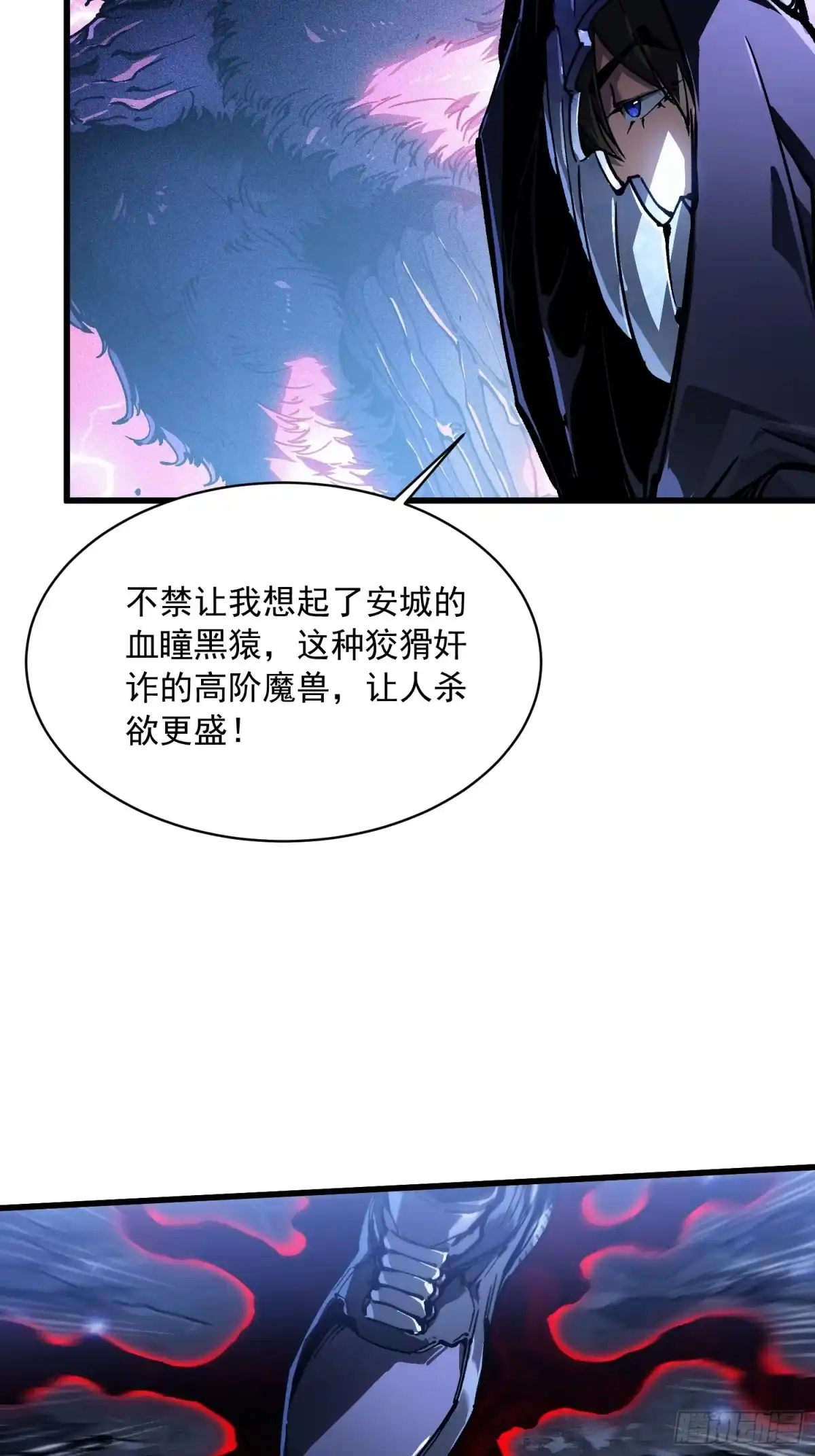 《高武进化：从觉醒怪兽之王开始》090鼠灾 第13页