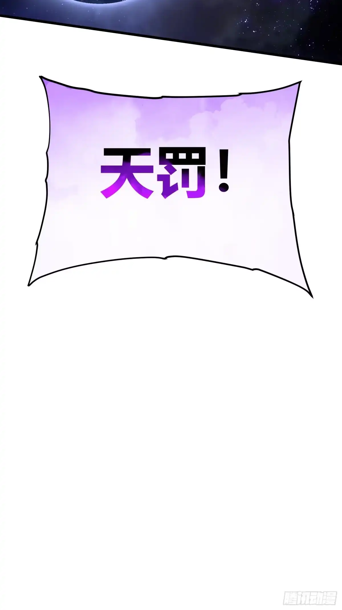 《高武进化：从觉醒怪兽之王开始》090鼠灾 第45页