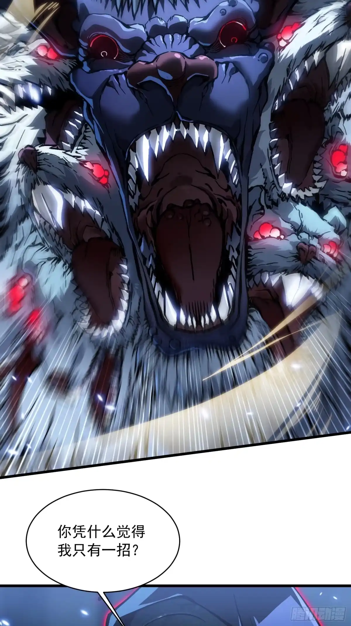 《高武进化：从觉醒怪兽之王开始》090鼠灾 第38页