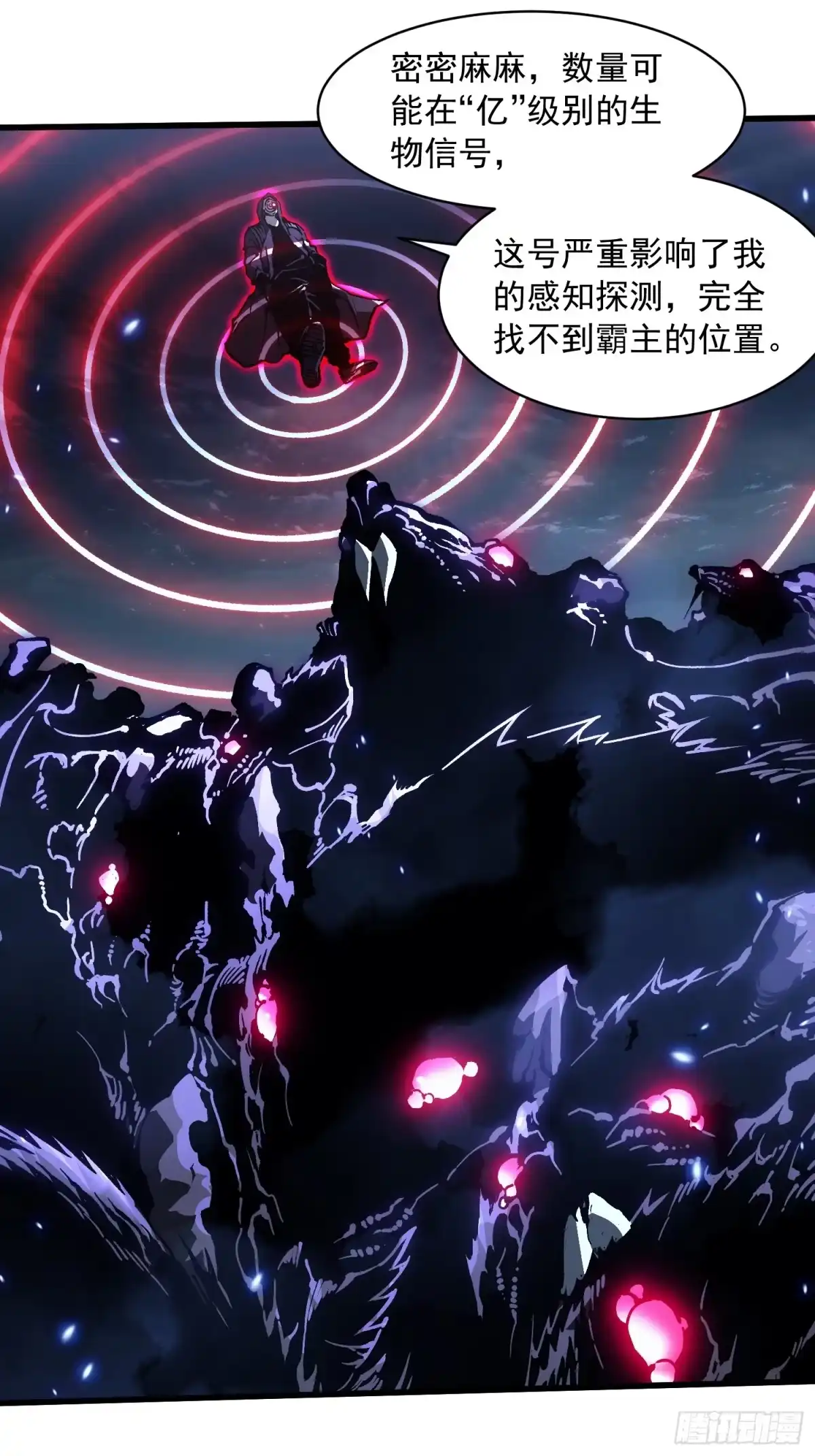 《高武进化：从觉醒怪兽之王开始》090鼠灾 第11页