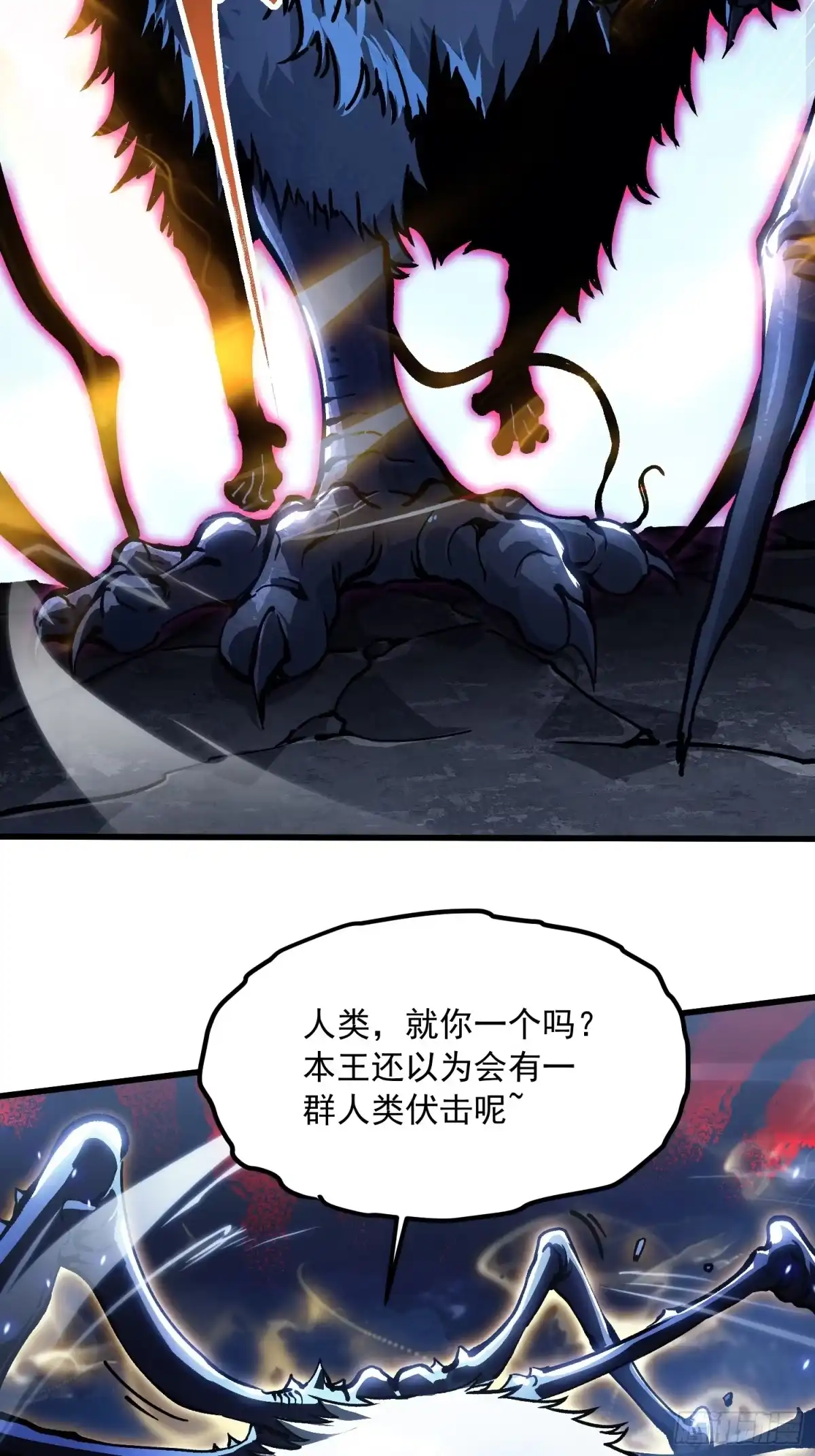 《高武进化：从觉醒怪兽之王开始》090鼠灾 第36页