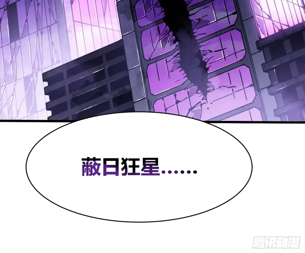 《高武进化：从觉醒怪兽之王开始》090鼠灾 第42页