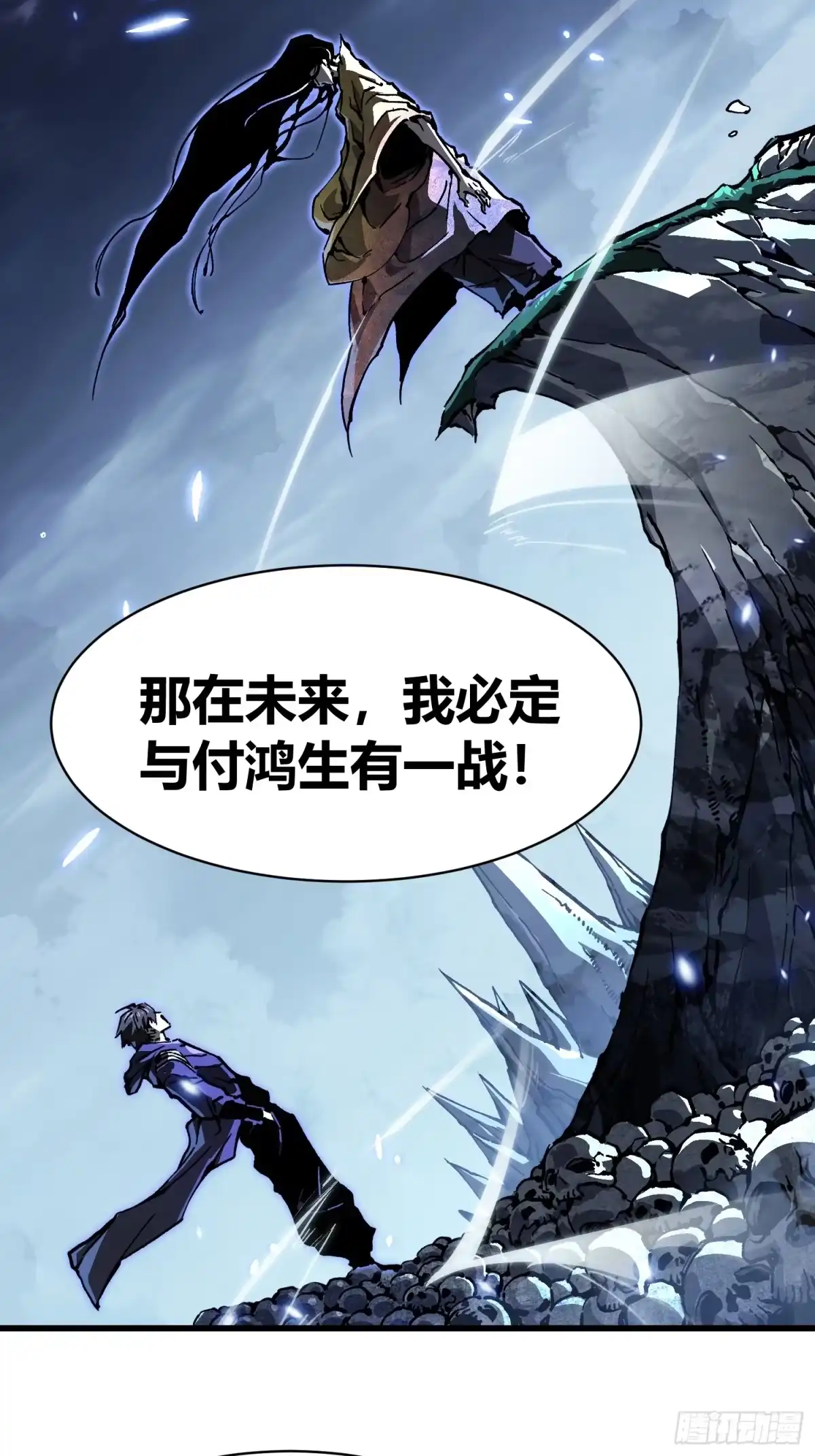 《高武进化：从觉醒怪兽之王开始》090鼠灾 第8页